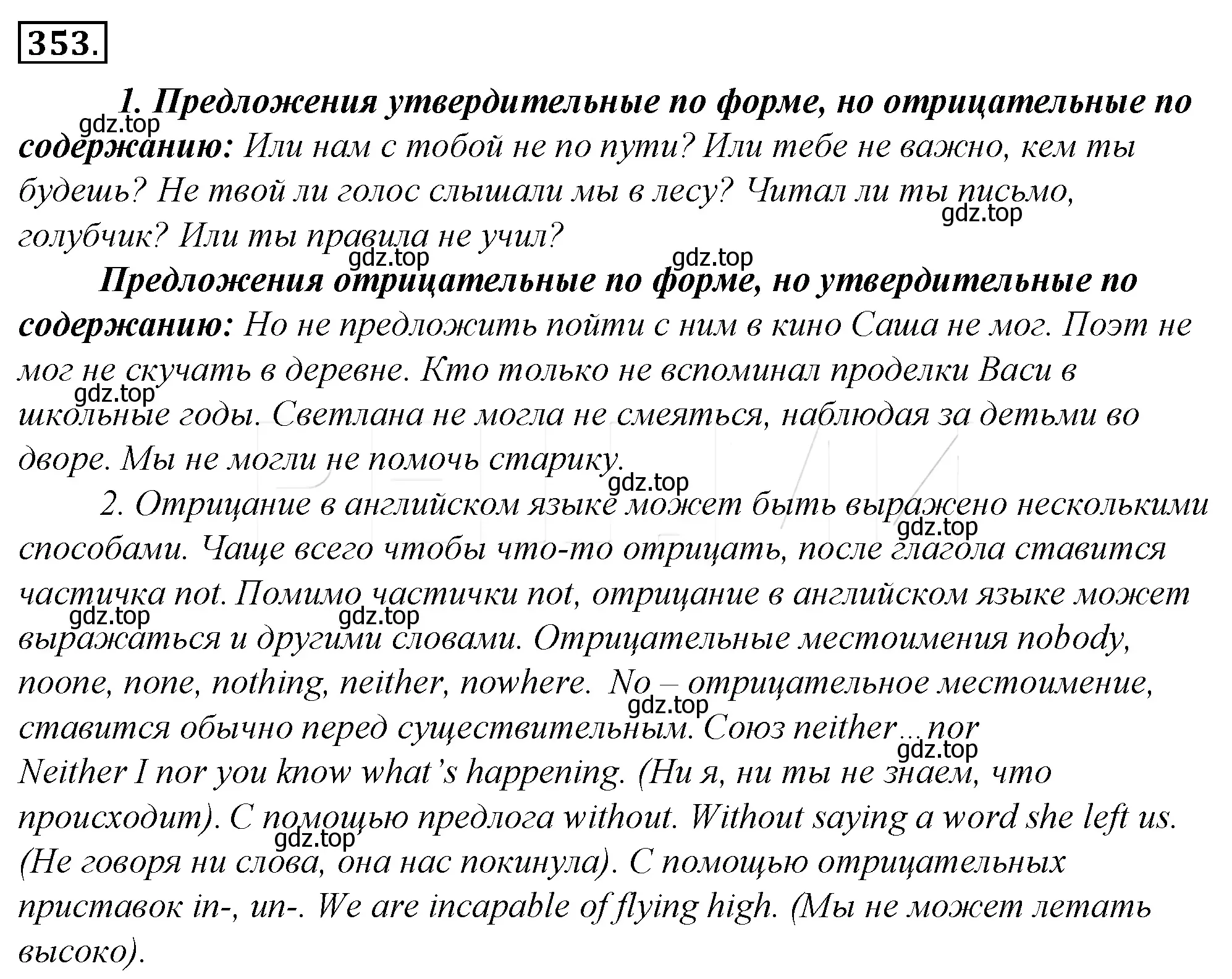 Решение 4. номер 18 (страница 24) гдз по русскому языку 10-11 класс Гольцова, Шамшин, учебник 2 часть