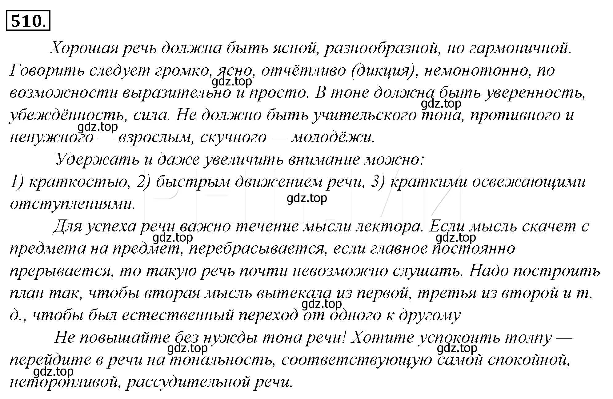 Решение 4. номер 185 (страница 258) гдз по русскому языку 10-11 класс Гольцова, Шамшин, учебник 2 часть