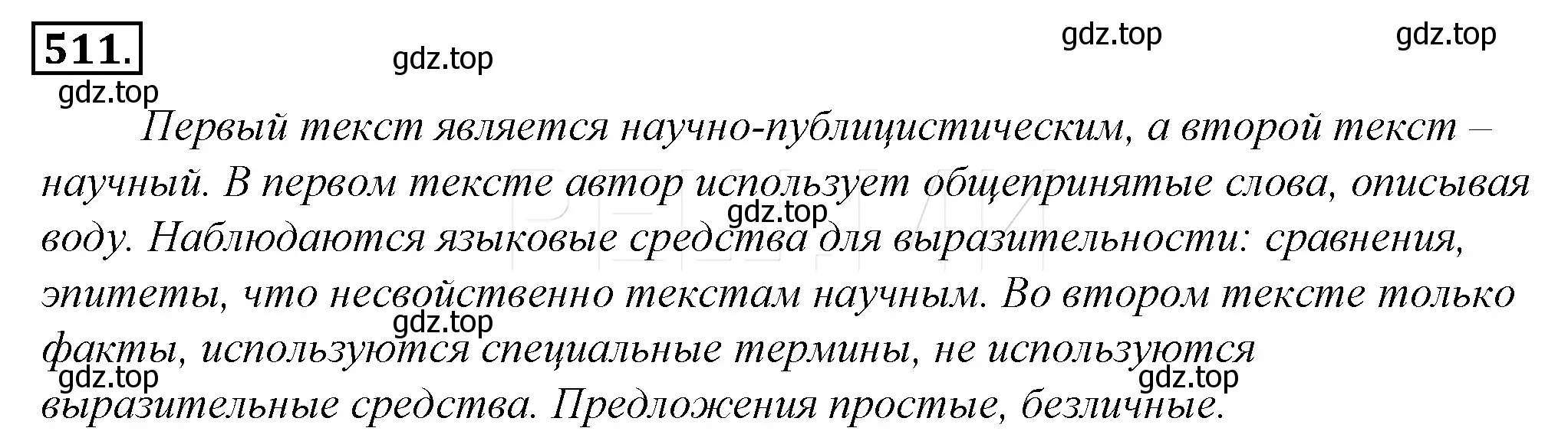 Решение 4. номер 186 (страница 267) гдз по русскому языку 10-11 класс Гольцова, Шамшин, учебник 2 часть