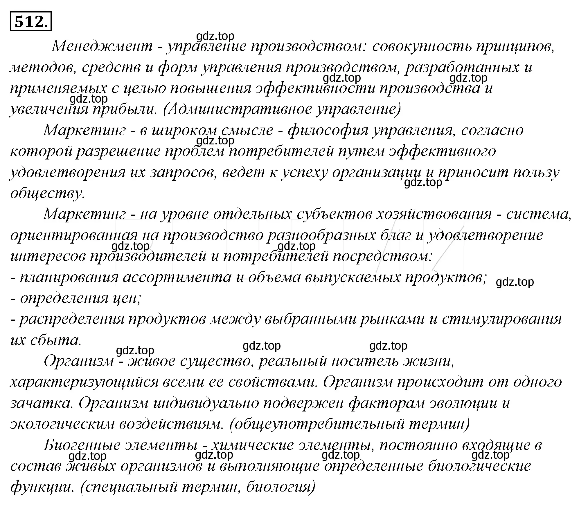 Решение 4. номер 187 (страница 268) гдз по русскому языку 10-11 класс Гольцова, Шамшин, учебник 2 часть