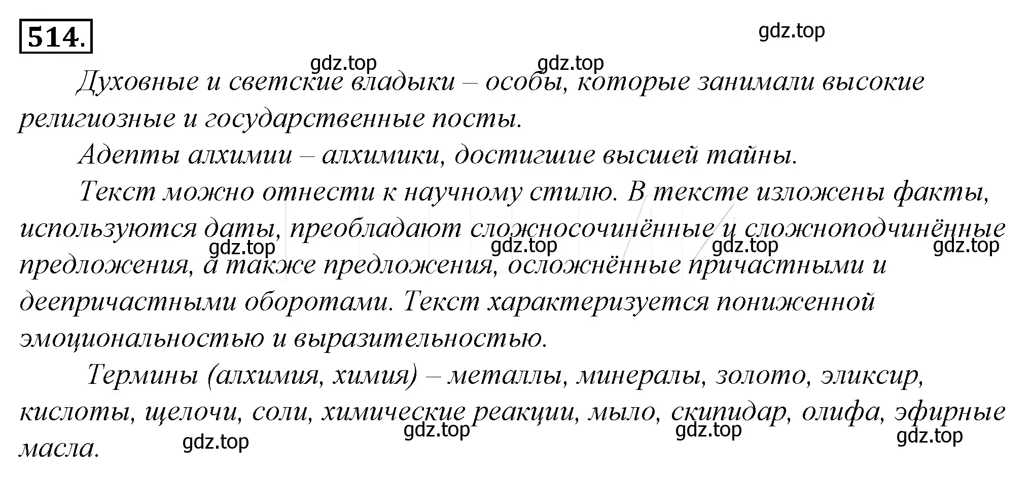 Решение 4. номер 189 (страница 269) гдз по русскому языку 10-11 класс Гольцова, Шамшин, учебник 2 часть