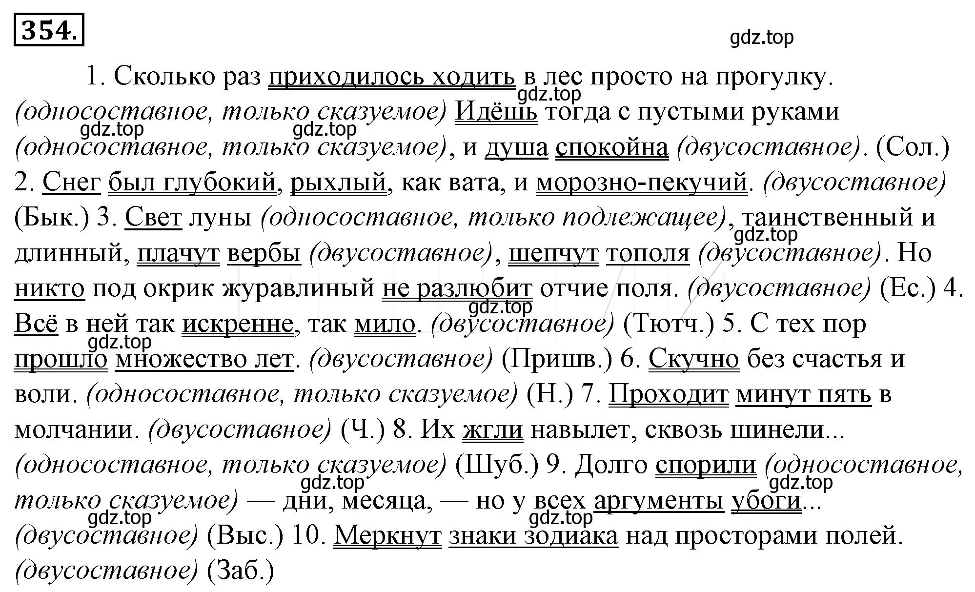 Решение 4. номер 19 (страница 27) гдз по русскому языку 10-11 класс Гольцова, Шамшин, учебник 2 часть