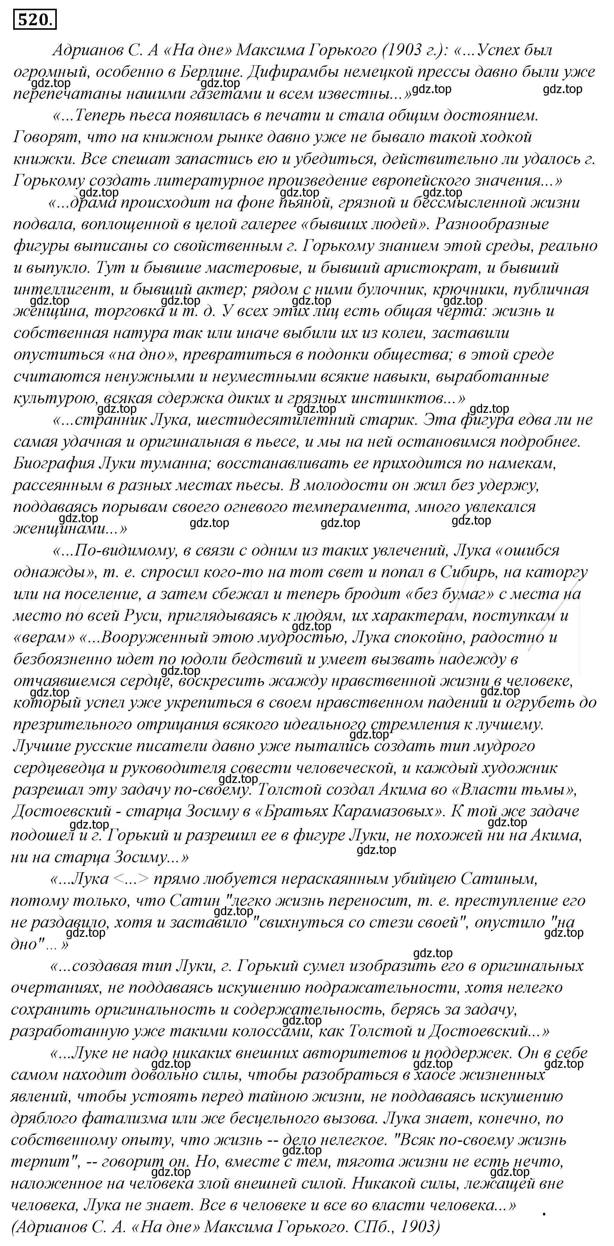 Решение 4. номер 195 (страница 276) гдз по русскому языку 10-11 класс Гольцова, Шамшин, учебник 2 часть