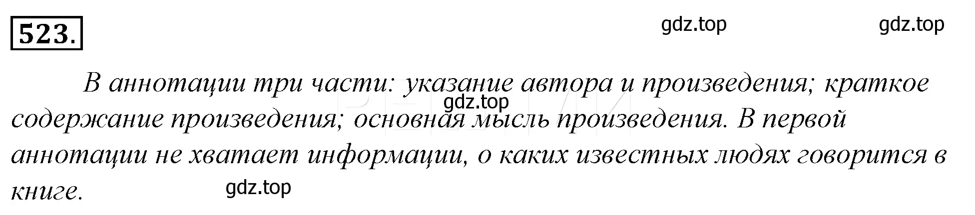 Решение 4. номер 198 (страница 277) гдз по русскому языку 10-11 класс Гольцова, Шамшин, учебник 2 часть