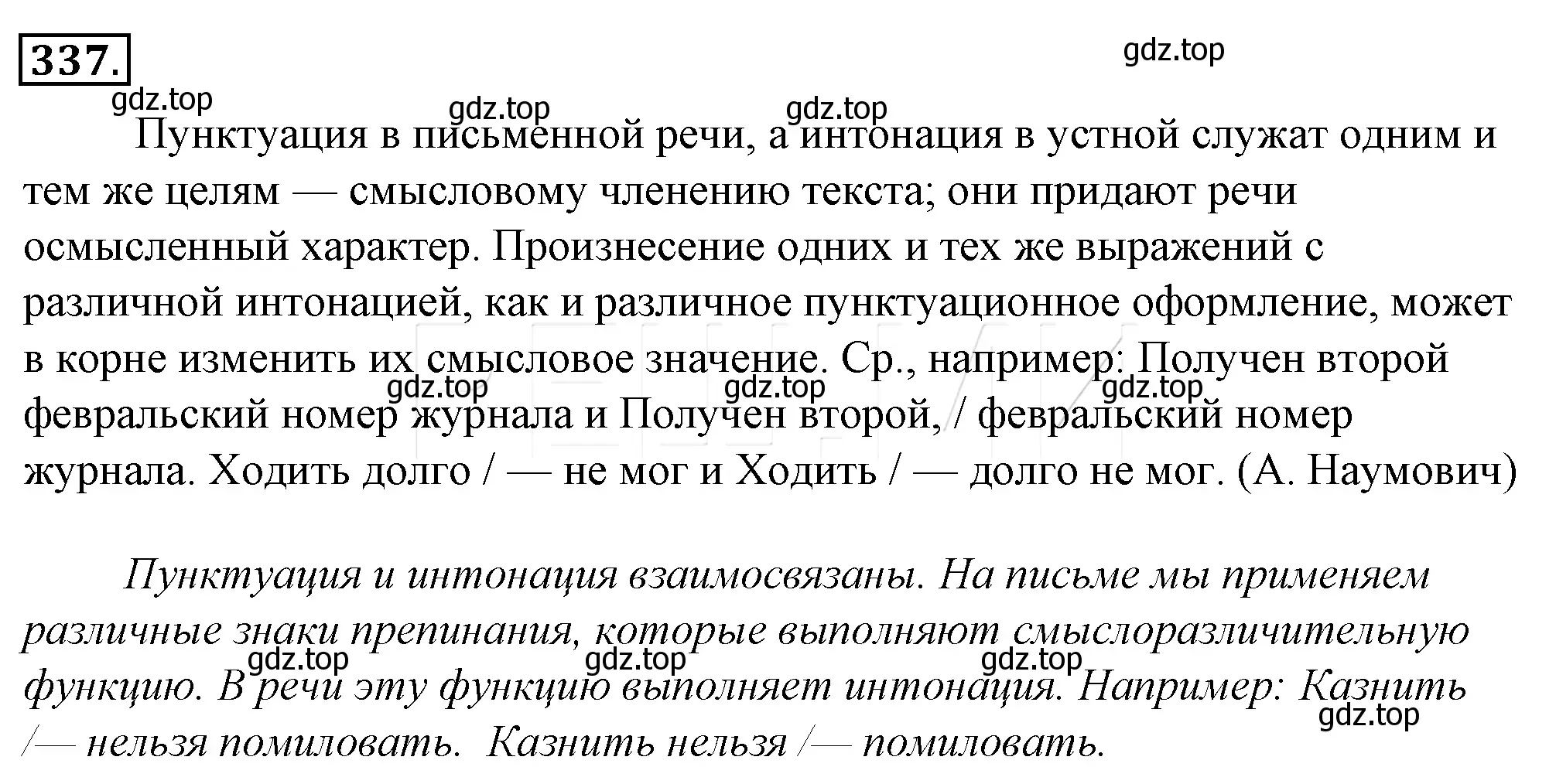 Решение 4. номер 2 (страница 9) гдз по русскому языку 10-11 класс Гольцова, Шамшин, учебник 2 часть