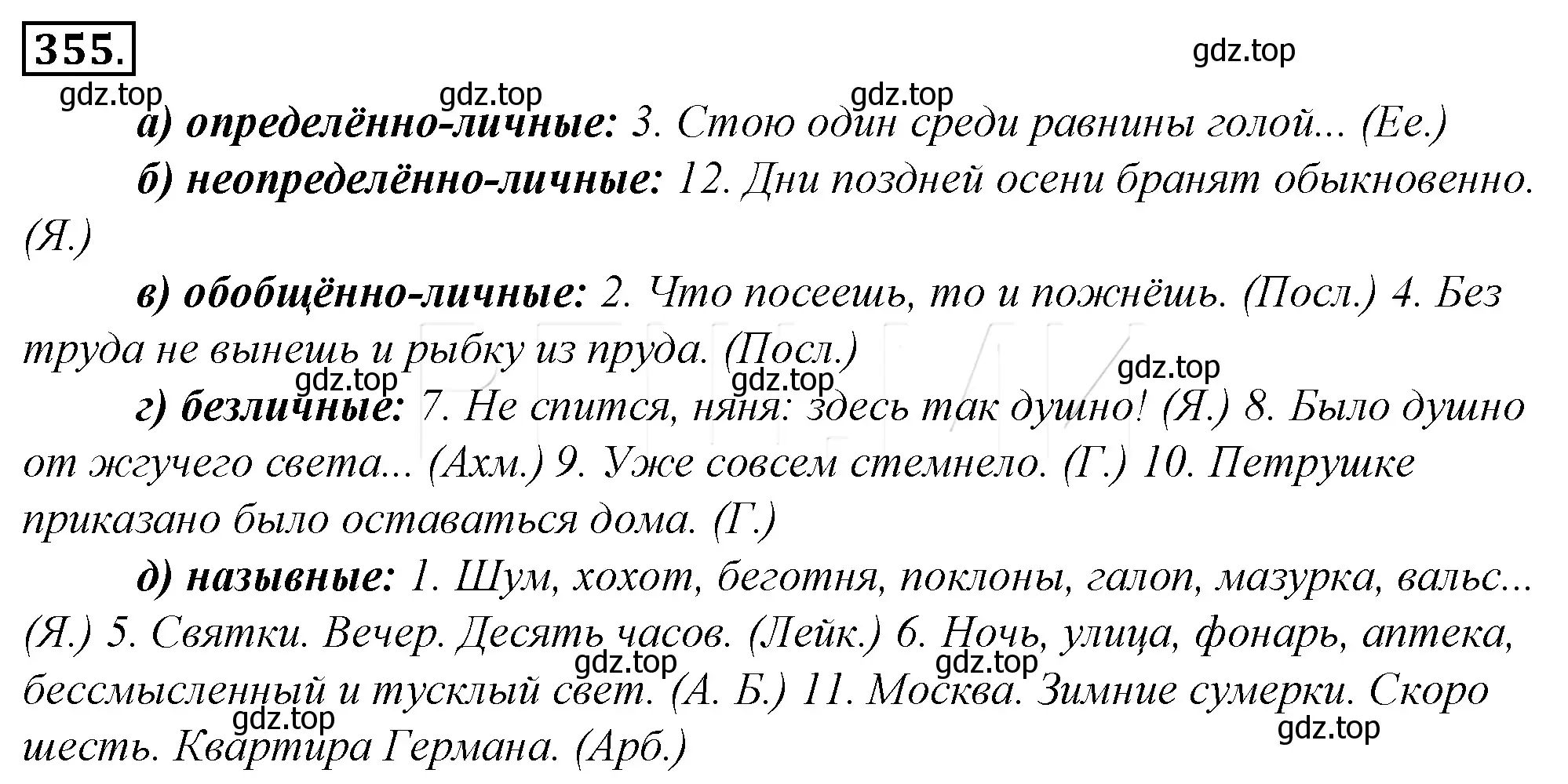 Решение 4. номер 20 (страница 27) гдз по русскому языку 10-11 класс Гольцова, Шамшин, учебник 2 часть