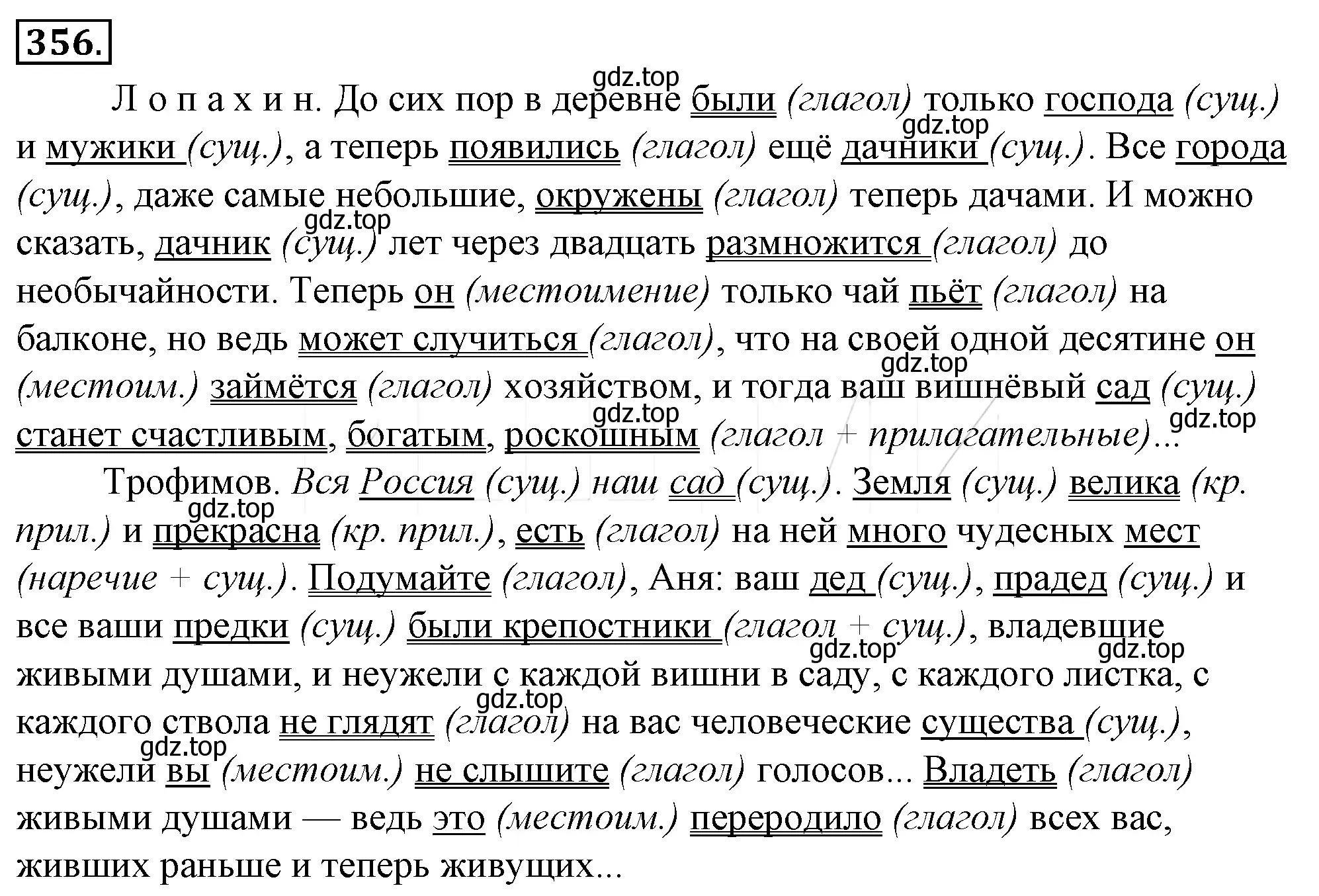 Решение 4. номер 21 (страница 28) гдз по русскому языку 10-11 класс Гольцова, Шамшин, учебник 2 часть