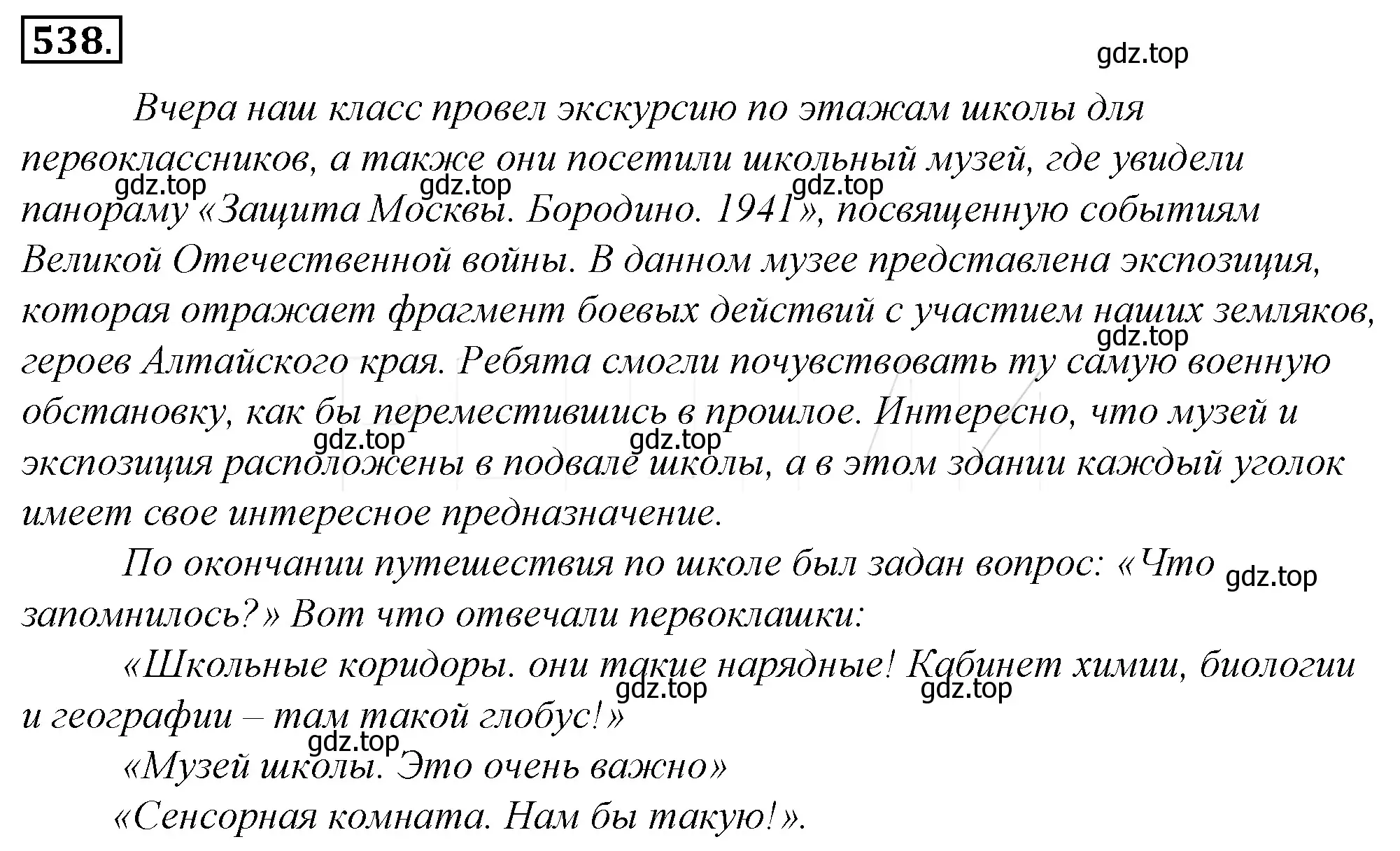 Решение 4. номер 214 (страница 294) гдз по русскому языку 10-11 класс Гольцова, Шамшин, учебник 2 часть