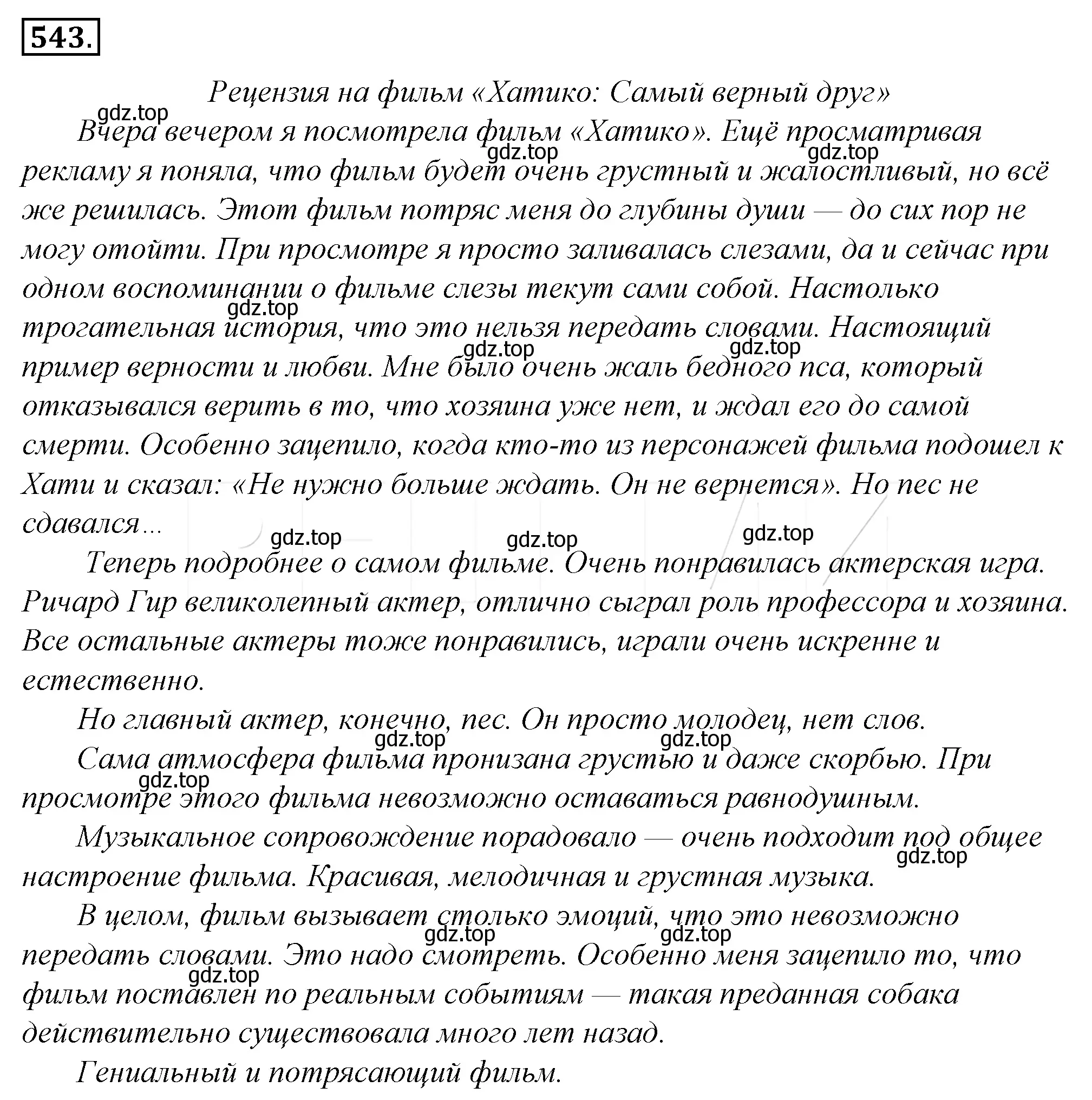 Решение 4. номер 219 (страница 303) гдз по русскому языку 10-11 класс Гольцова, Шамшин, учебник 2 часть