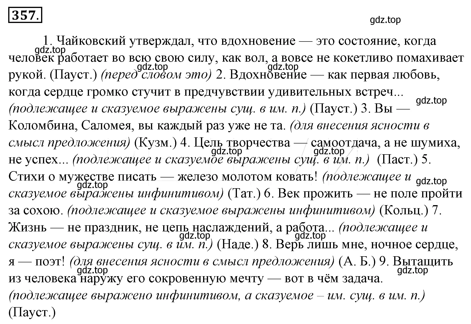 Решение 4. номер 22 (страница 30) гдз по русскому языку 10-11 класс Гольцова, Шамшин, учебник 2 часть