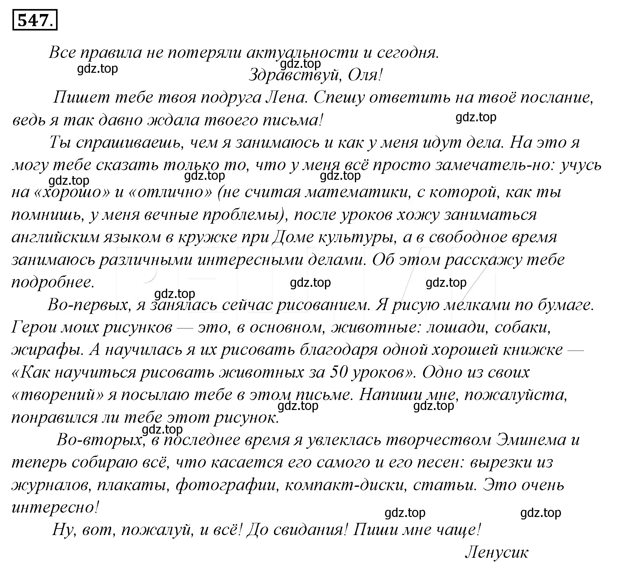 Решение 4. номер 223 (страница 307) гдз по русскому языку 10-11 класс Гольцова, Шамшин, учебник 2 часть