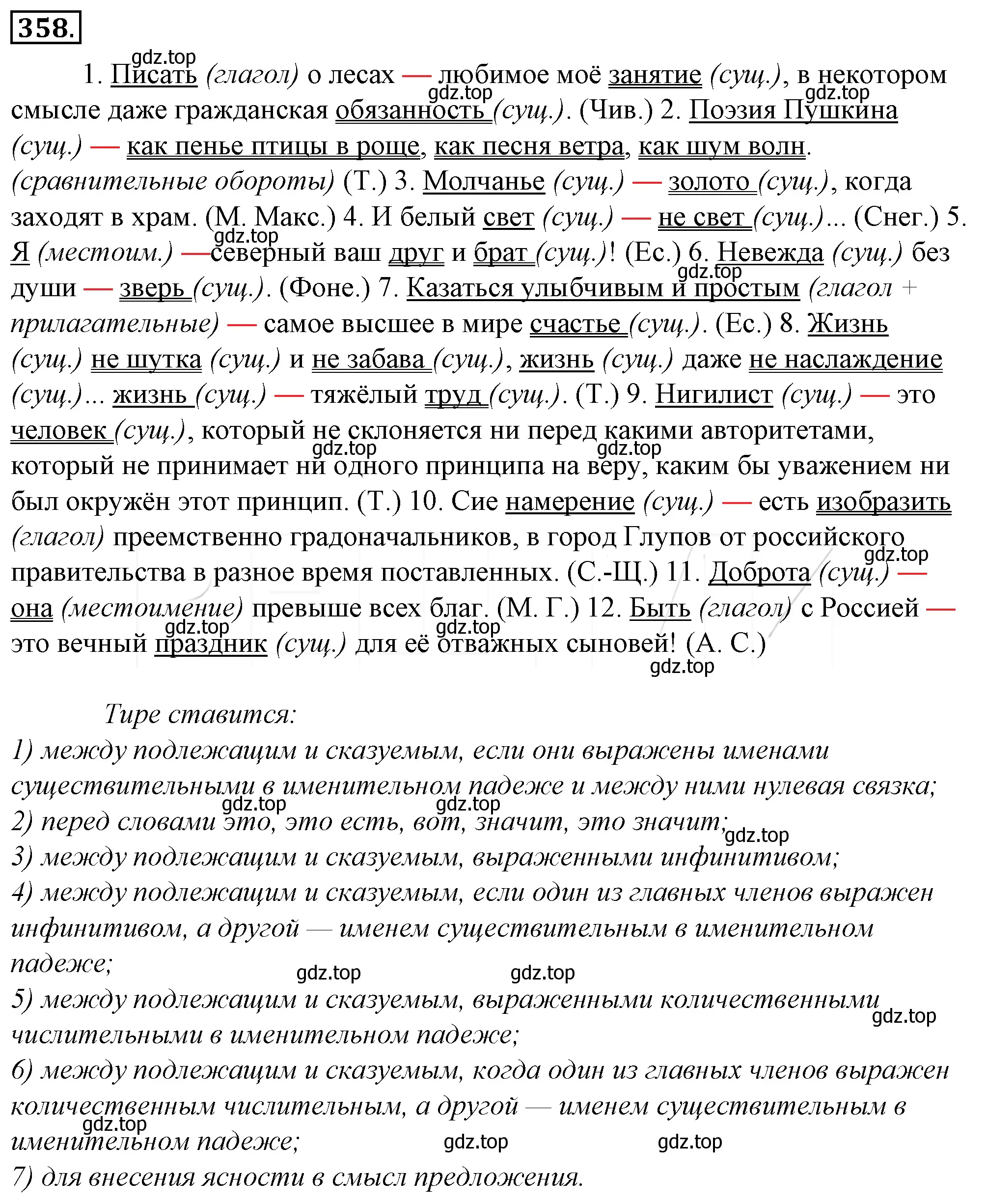 Решение 4. номер 23 (страница 31) гдз по русскому языку 10-11 класс Гольцова, Шамшин, учебник 2 часть