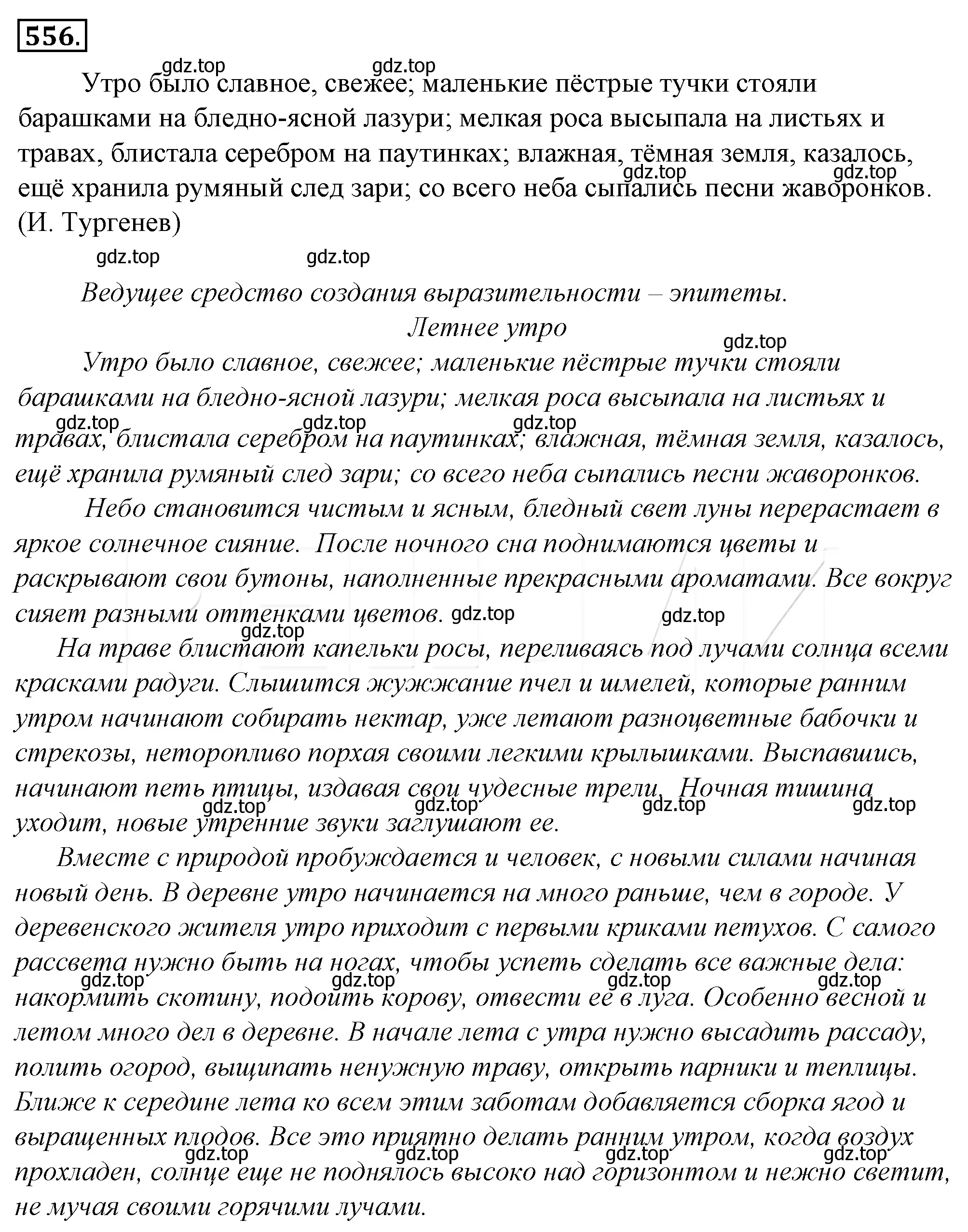 Решение 4. номер 232 (страница 315) гдз по русскому языку 10-11 класс Гольцова, Шамшин, учебник 2 часть