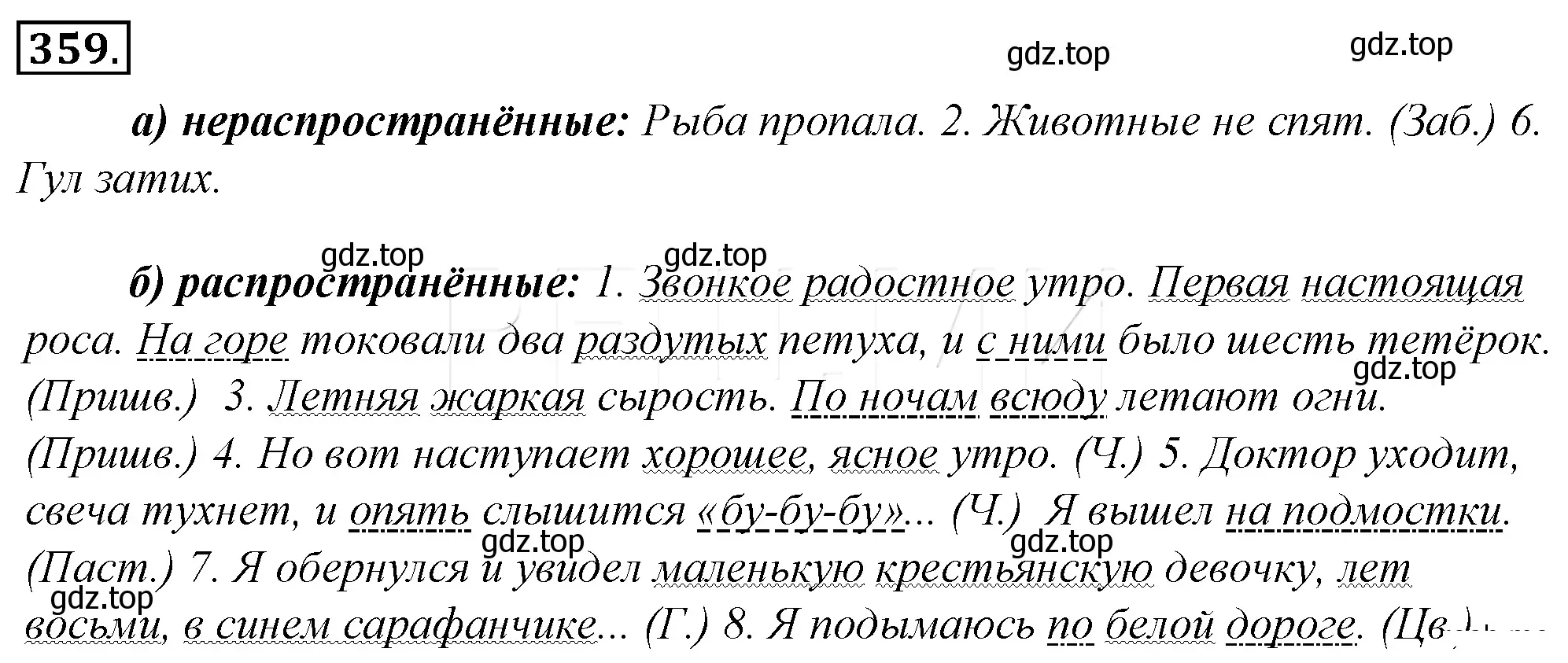 Решение 4. номер 24 (страница 33) гдз по русскому языку 10-11 класс Гольцова, Шамшин, учебник 2 часть