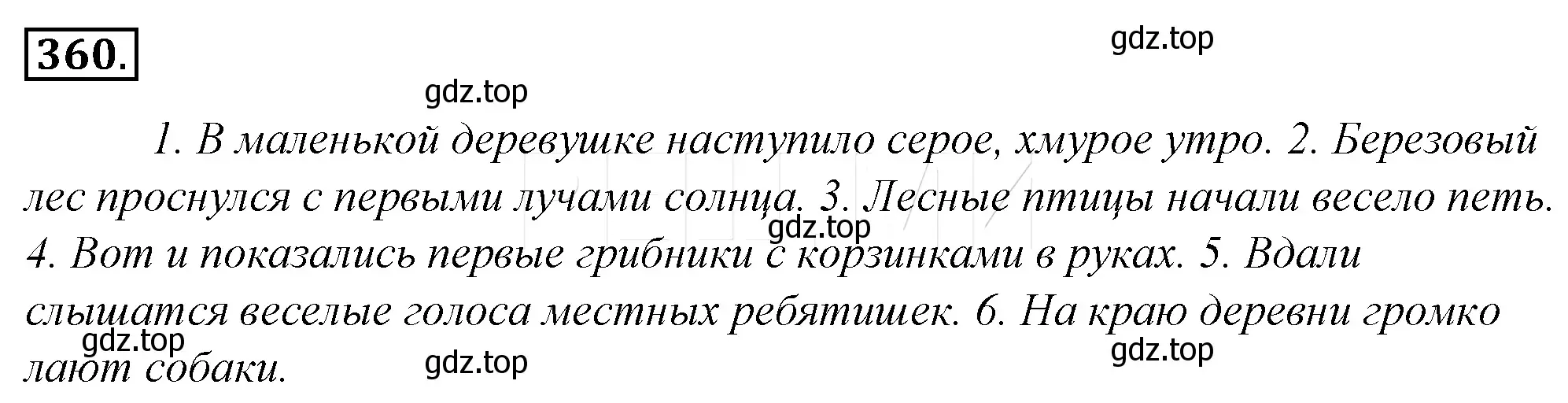 Решение 4. номер 25 (страница 33) гдз по русскому языку 10-11 класс Гольцова, Шамшин, учебник 2 часть