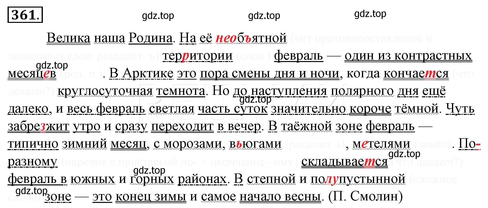 Решение 4. номер 26 (страница 33) гдз по русскому языку 10-11 класс Гольцова, Шамшин, учебник 2 часть