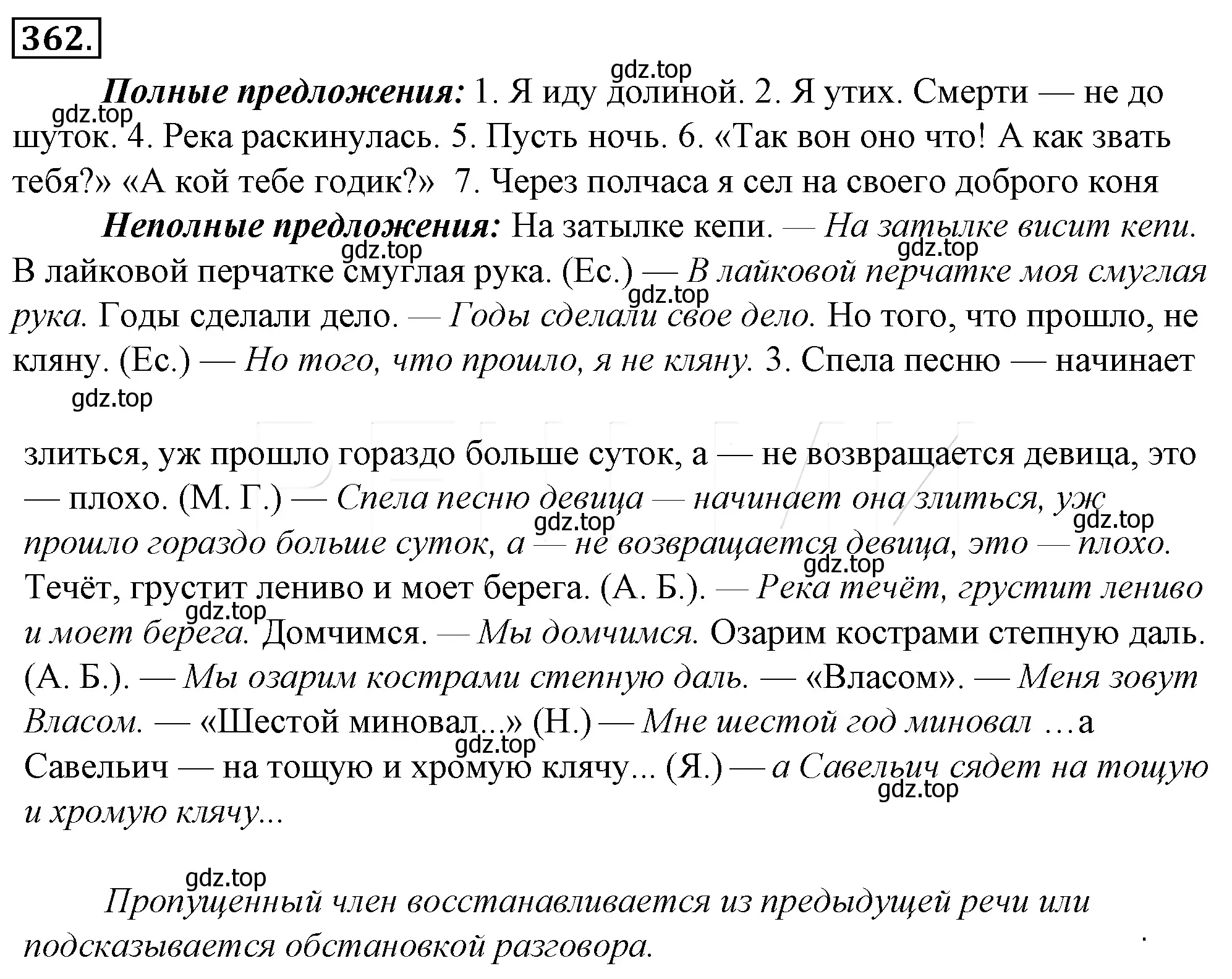 Решение 4. номер 27 (страница 34) гдз по русскому языку 10-11 класс Гольцова, Шамшин, учебник 2 часть