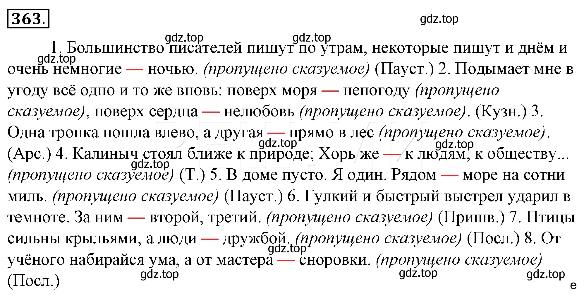 Решение 4. номер 28 (страница 35) гдз по русскому языку 10-11 класс Гольцова, Шамшин, учебник 2 часть