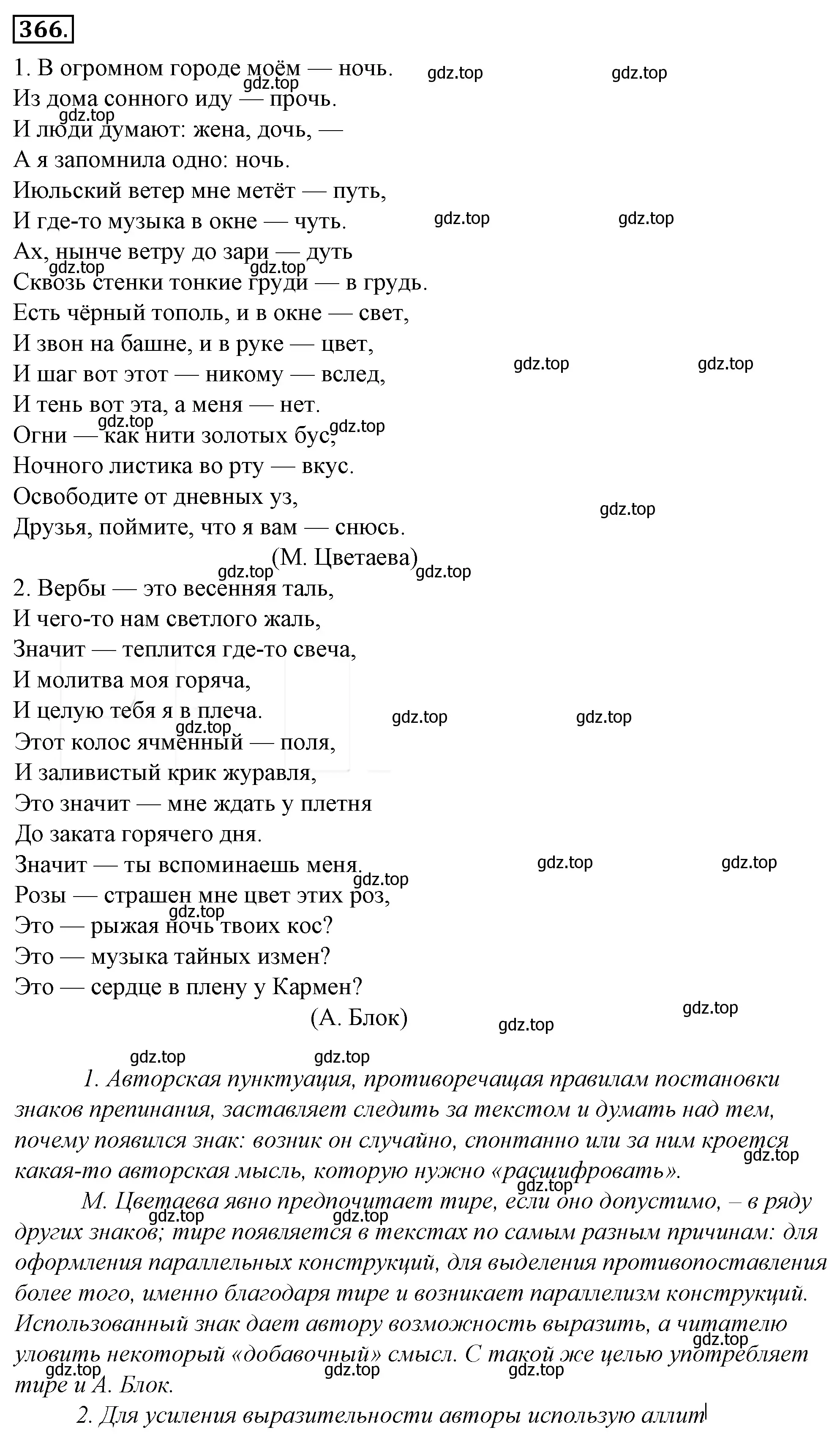 Решение 4. номер 31 (страница 37) гдз по русскому языку 10-11 класс Гольцова, Шамшин, учебник 2 часть