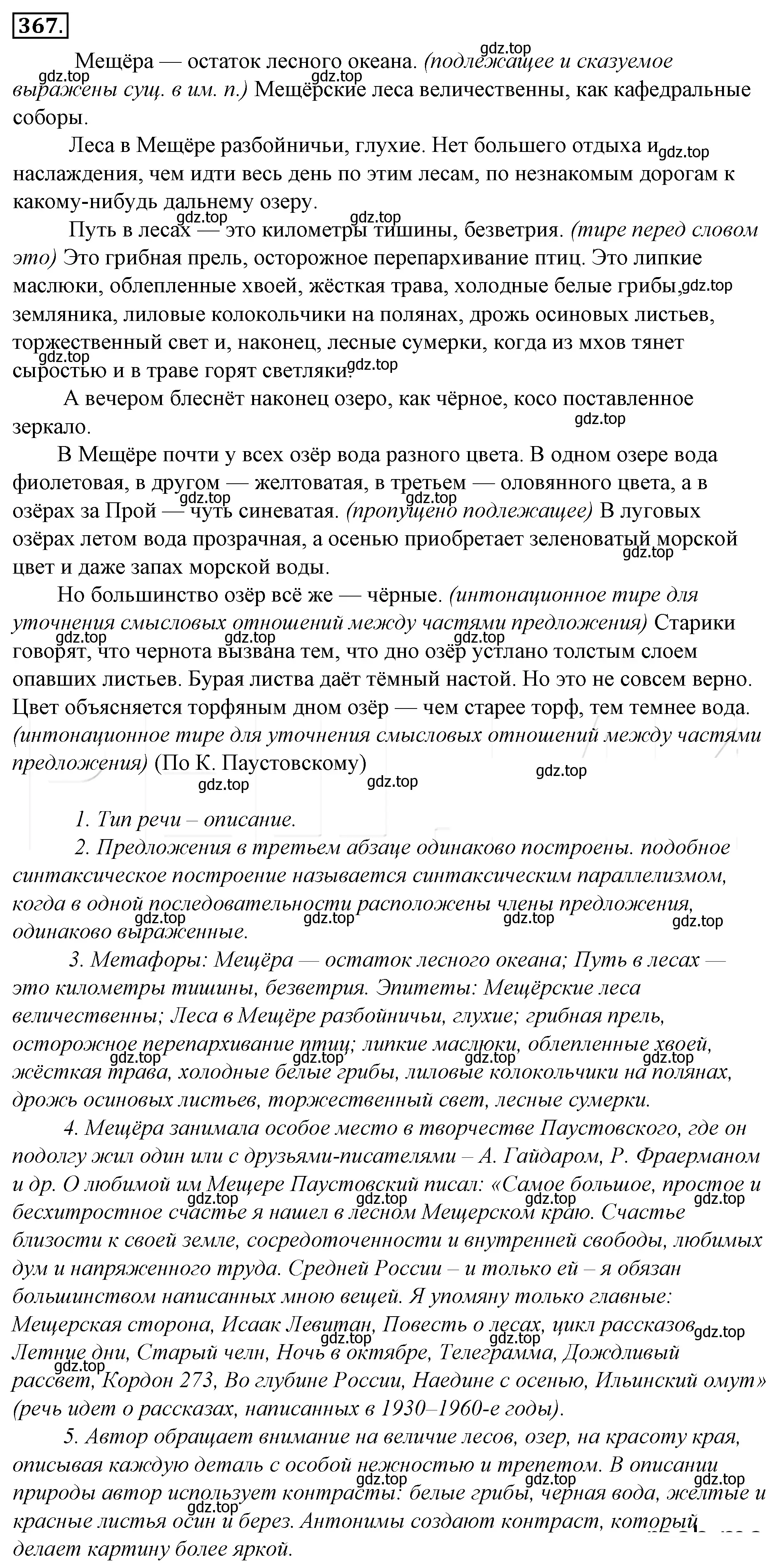Решение 4. номер 32 (страница 38) гдз по русскому языку 10-11 класс Гольцова, Шамшин, учебник 2 часть