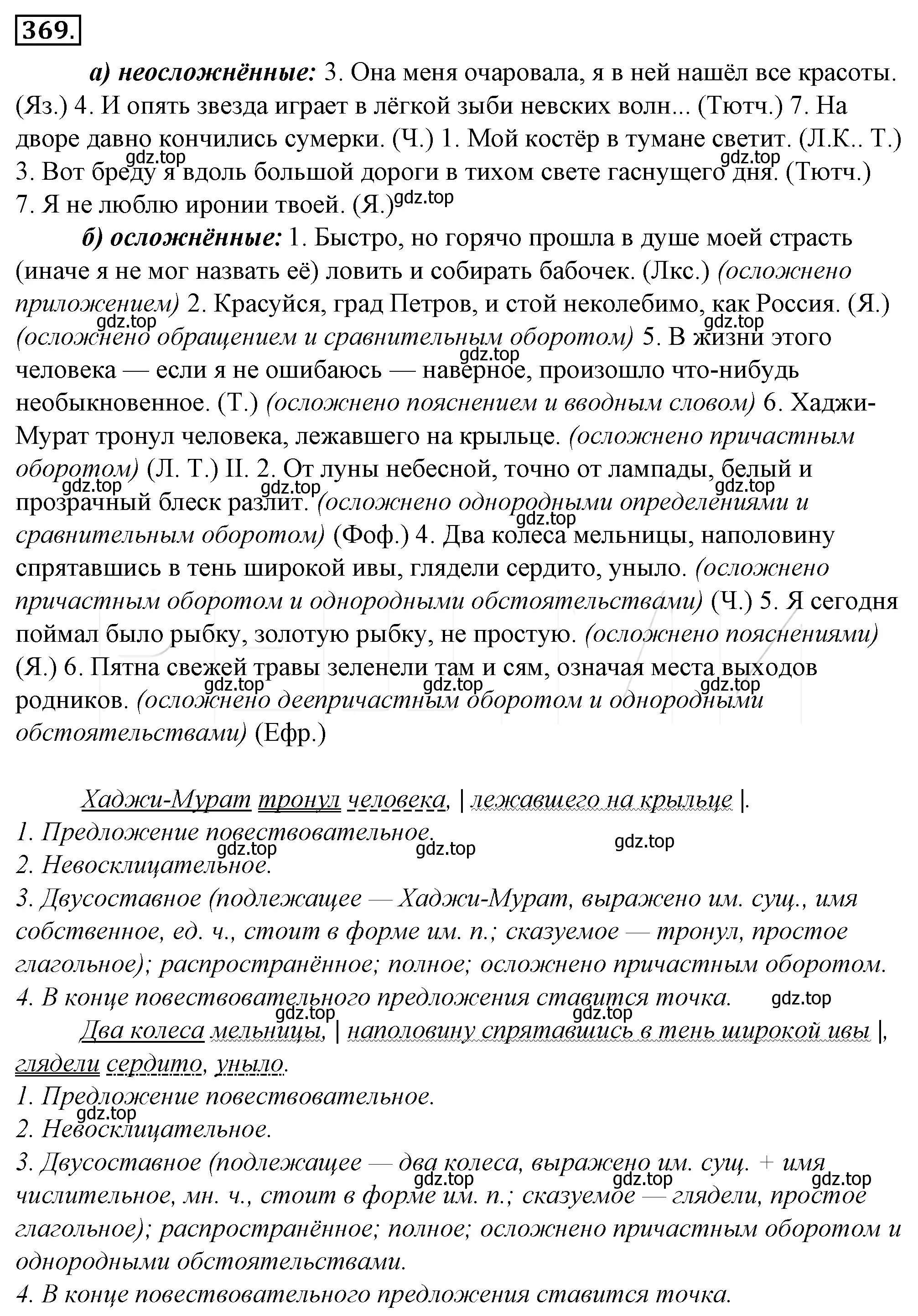 Решение 4. номер 34 (страница 44) гдз по русскому языку 10-11 класс Гольцова, Шамшин, учебник 2 часть