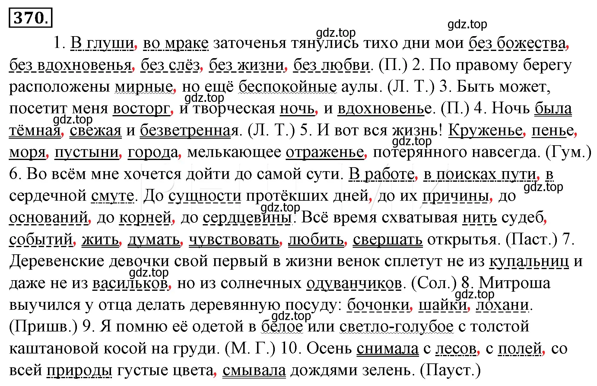 Решение 4. номер 35 (страница 46) гдз по русскому языку 10-11 класс Гольцова, Шамшин, учебник 2 часть