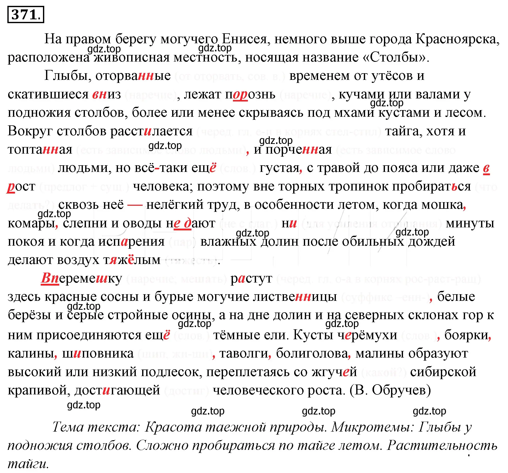 Решение 4. номер 36 (страница 47) гдз по русскому языку 10-11 класс Гольцова, Шамшин, учебник 2 часть