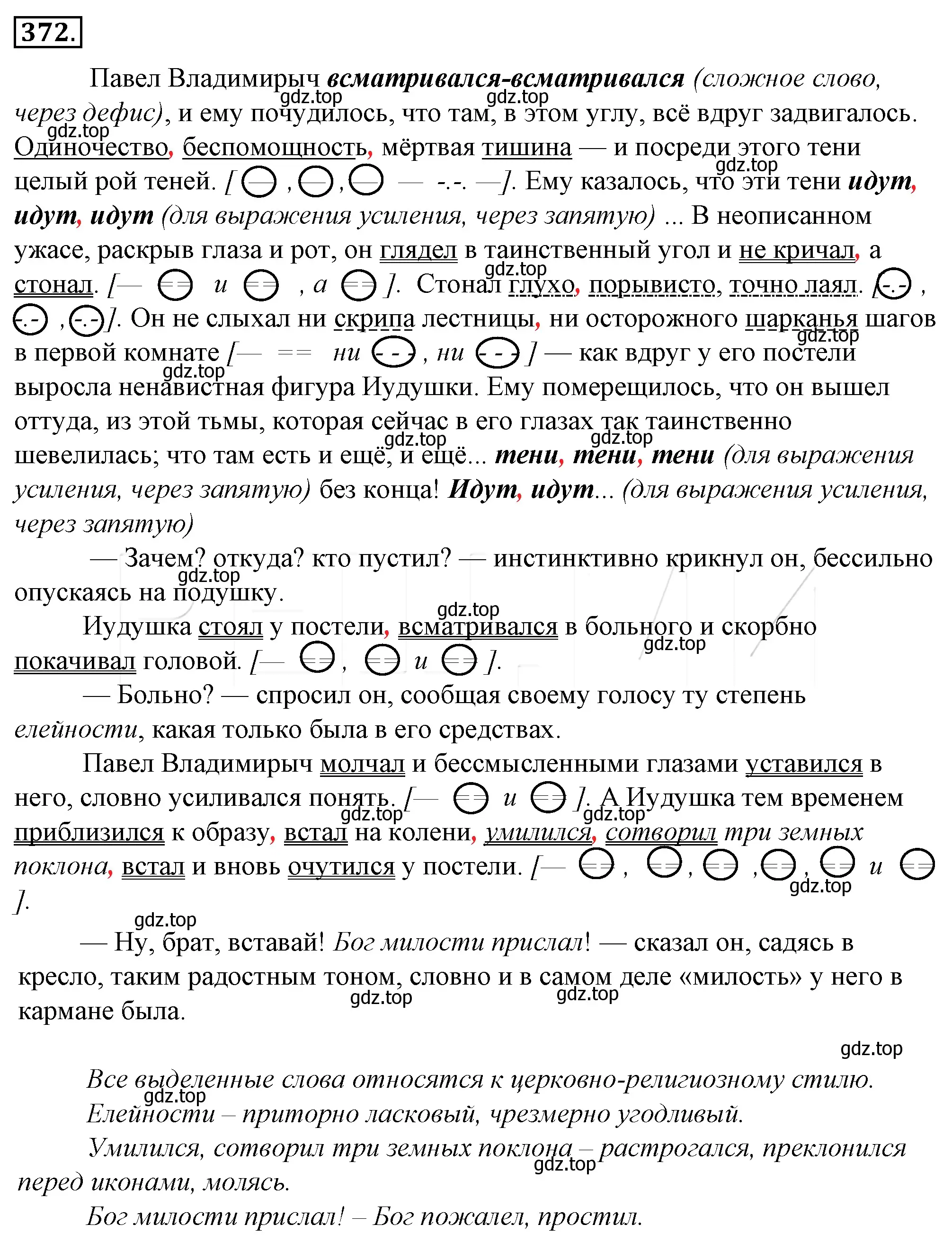 Решение 4. номер 37 (страница 47) гдз по русскому языку 10-11 класс Гольцова, Шамшин, учебник 2 часть