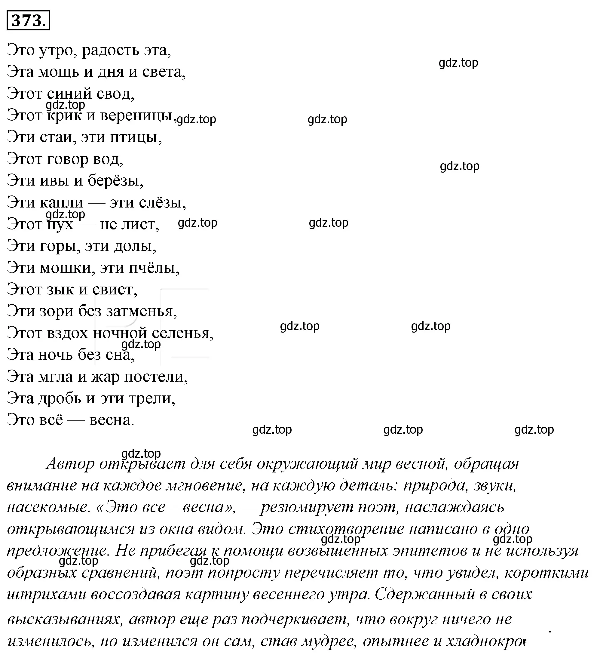 Решение 4. номер 38 (страница 48) гдз по русскому языку 10-11 класс Гольцова, Шамшин, учебник 2 часть