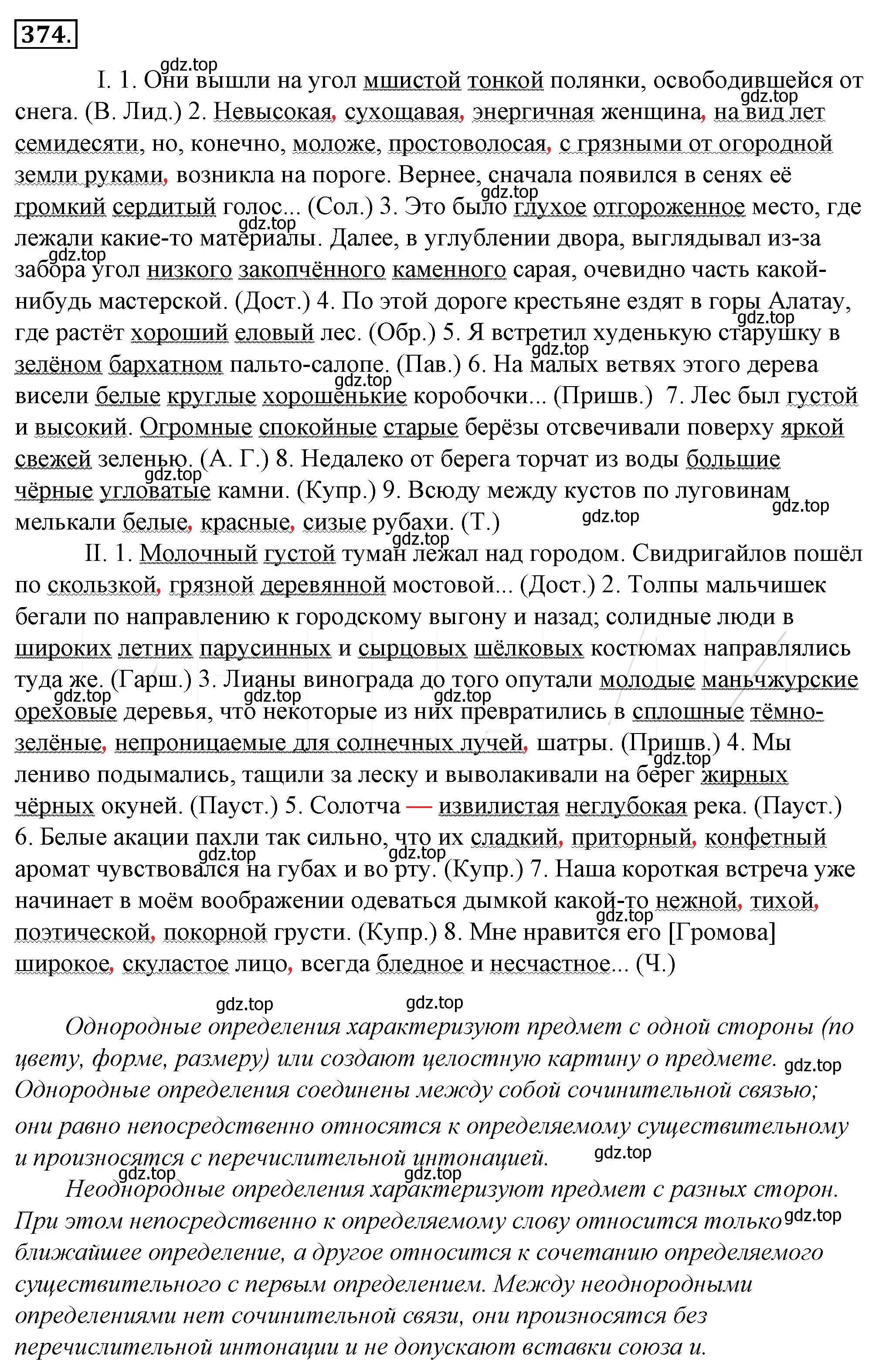 Решение 4. номер 39 (страница 50) гдз по русскому языку 10-11 класс Гольцова, Шамшин, учебник 2 часть