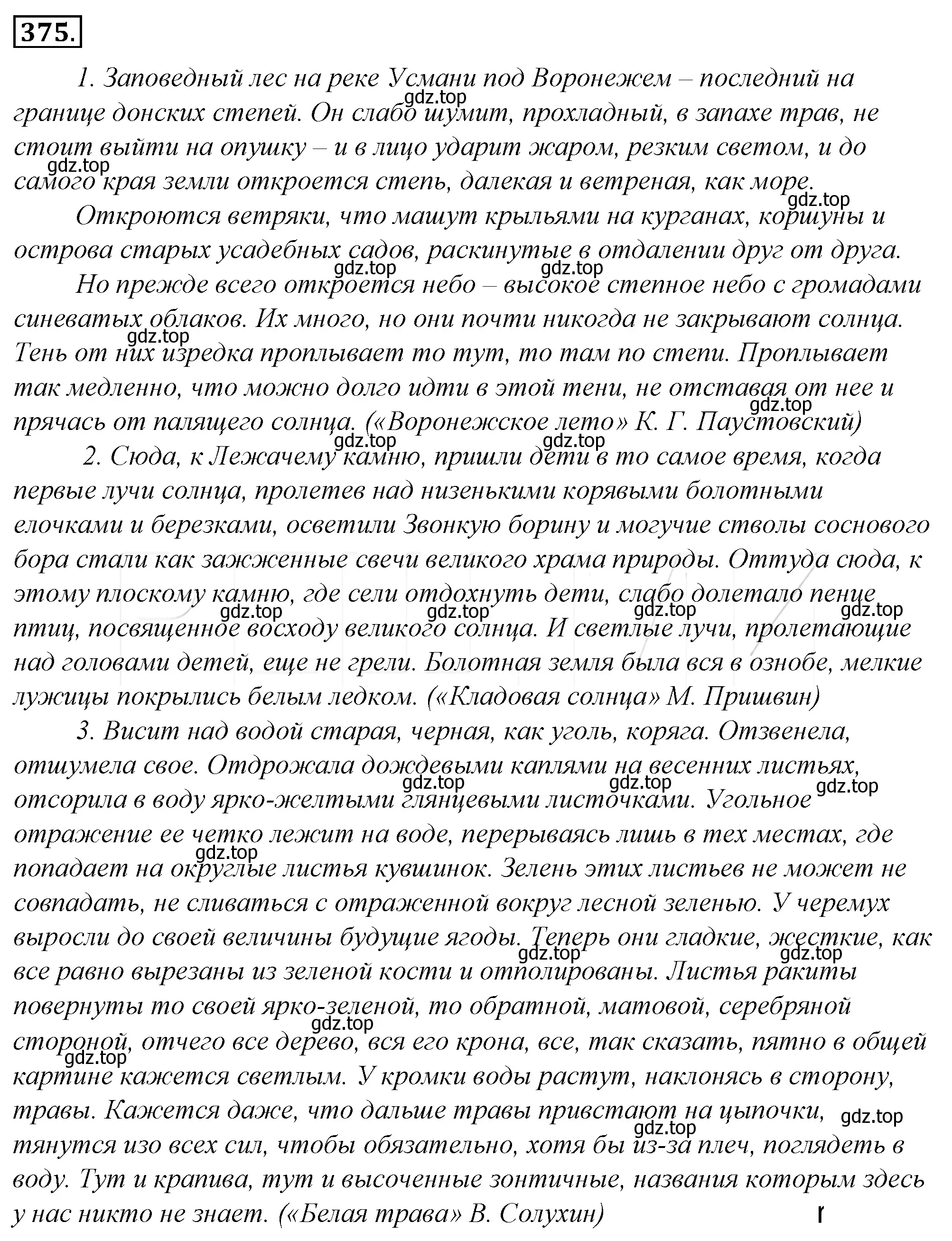 Решение 4. номер 40 (страница 51) гдз по русскому языку 10-11 класс Гольцова, Шамшин, учебник 2 часть