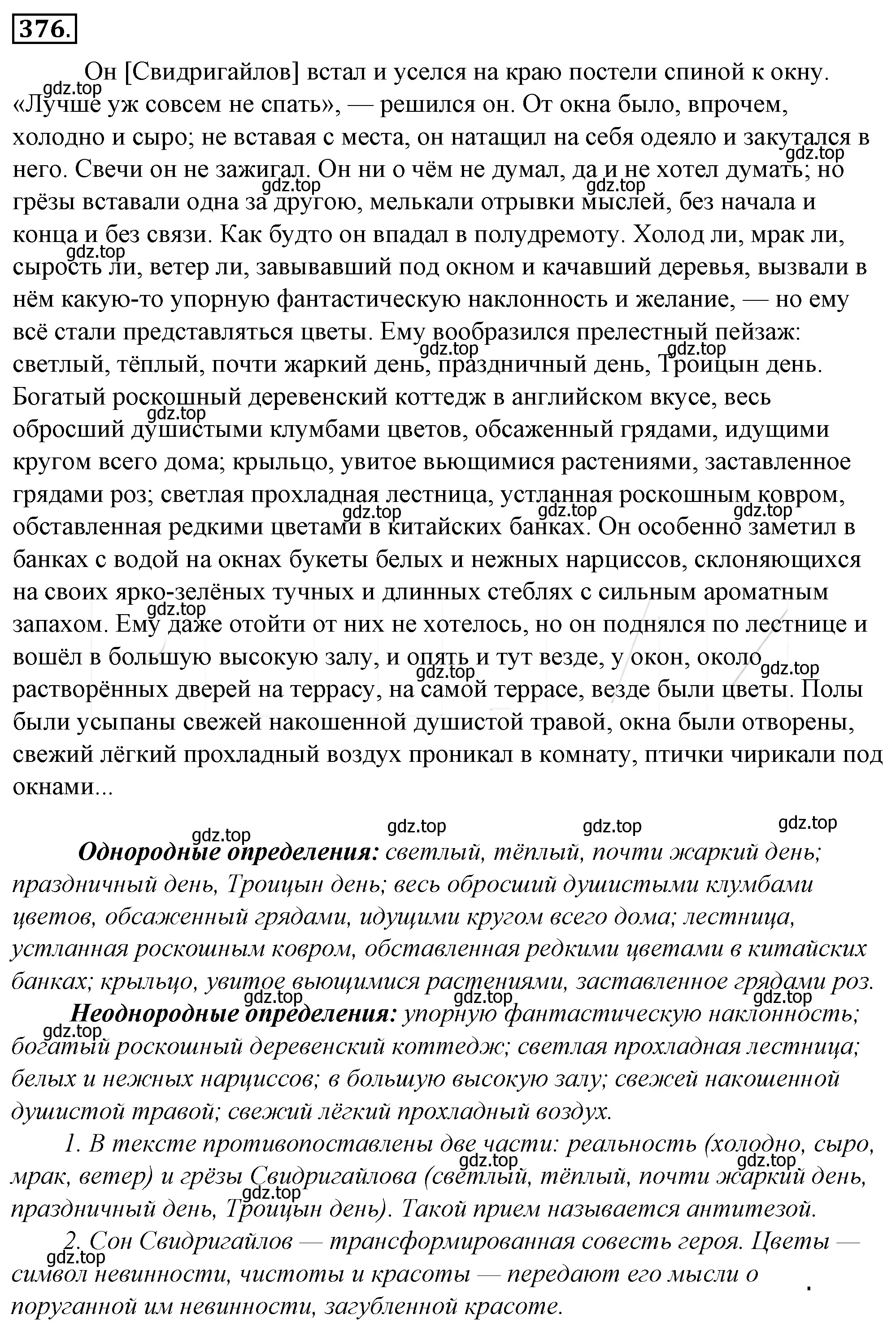 Решение 4. номер 41 (страница 52) гдз по русскому языку 10-11 класс Гольцова, Шамшин, учебник 2 часть
