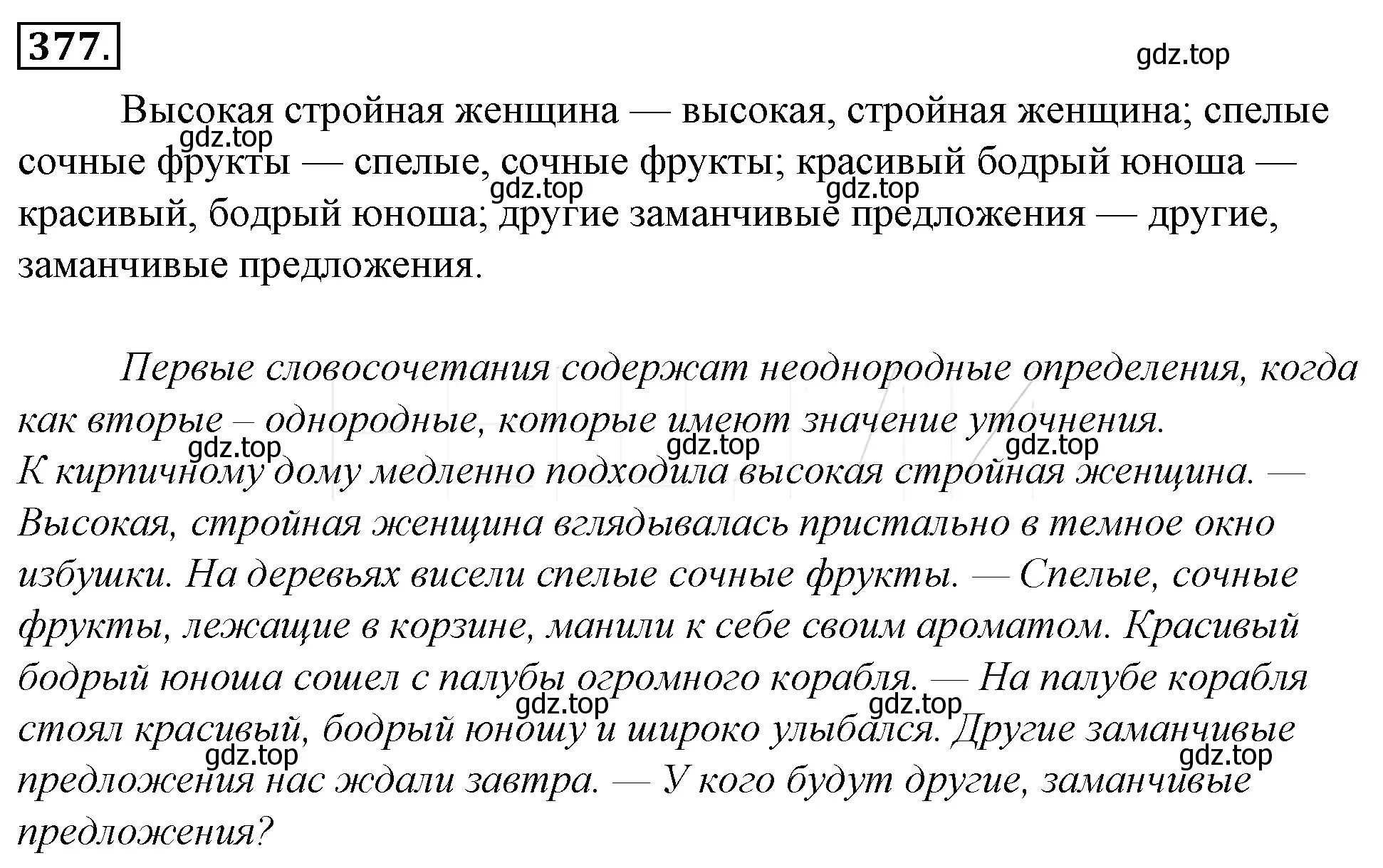 Решение 4. номер 42 (страница 53) гдз по русскому языку 10-11 класс Гольцова, Шамшин, учебник 2 часть