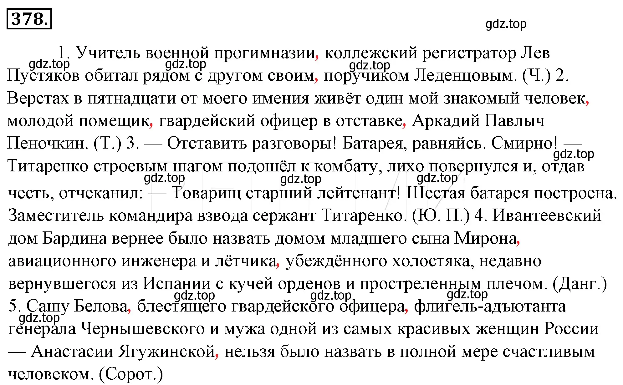 Решение 4. номер 43 (страница 53) гдз по русскому языку 10-11 класс Гольцова, Шамшин, учебник 2 часть