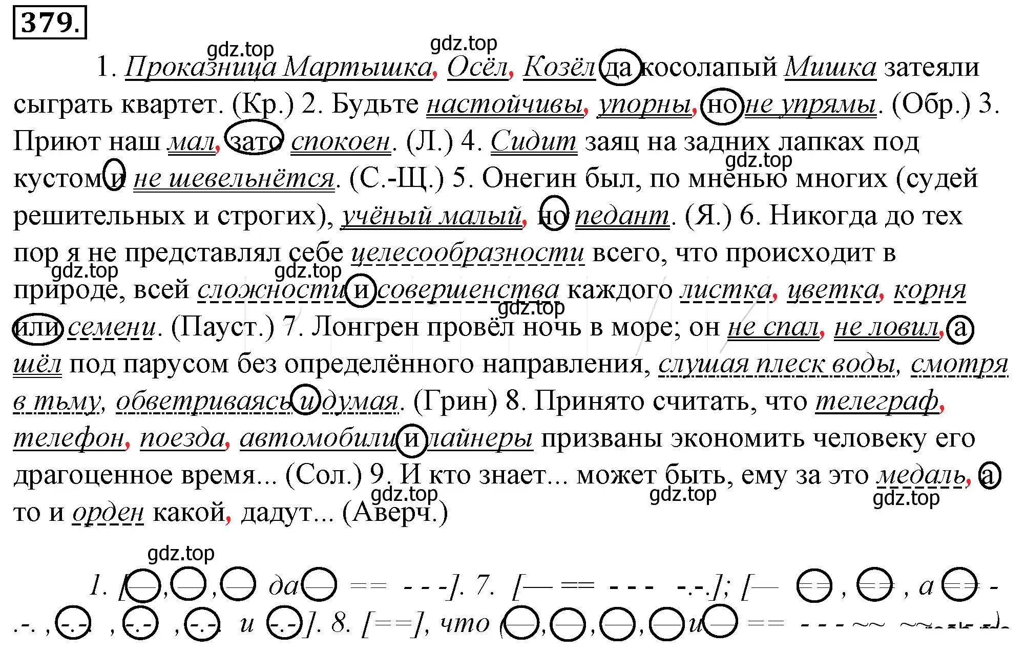 Решение 4. номер 44 (страница 55) гдз по русскому языку 10-11 класс Гольцова, Шамшин, учебник 2 часть