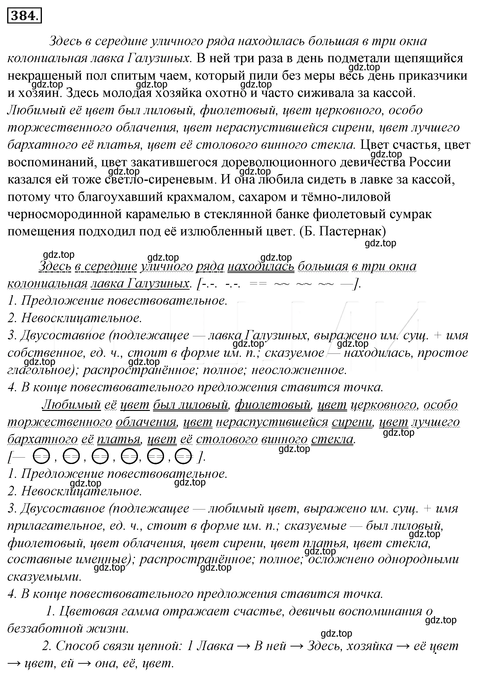 Решение 4. номер 49 (страница 60) гдз по русскому языку 10-11 класс Гольцова, Шамшин, учебник 2 часть
