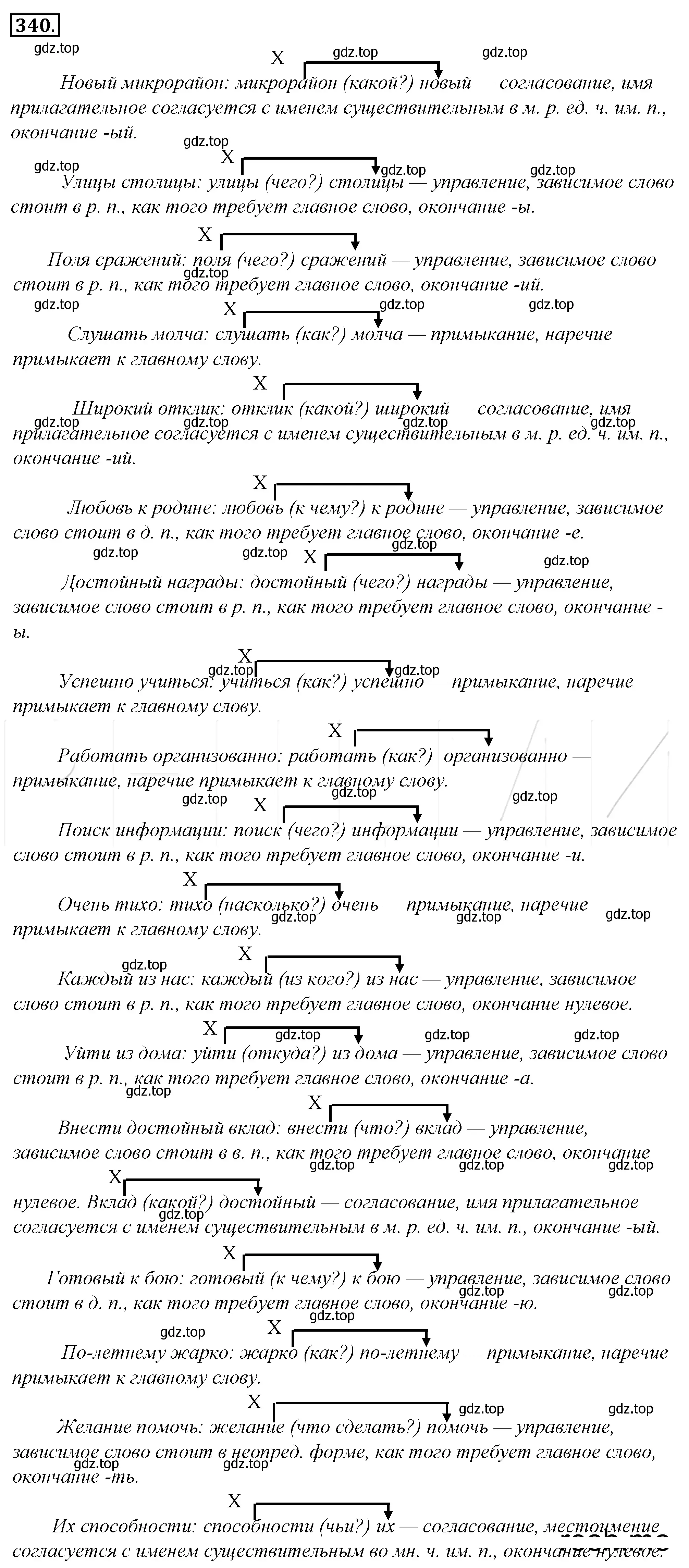 Решение 4. номер 5 (страница 13) гдз по русскому языку 10-11 класс Гольцова, Шамшин, учебник 2 часть