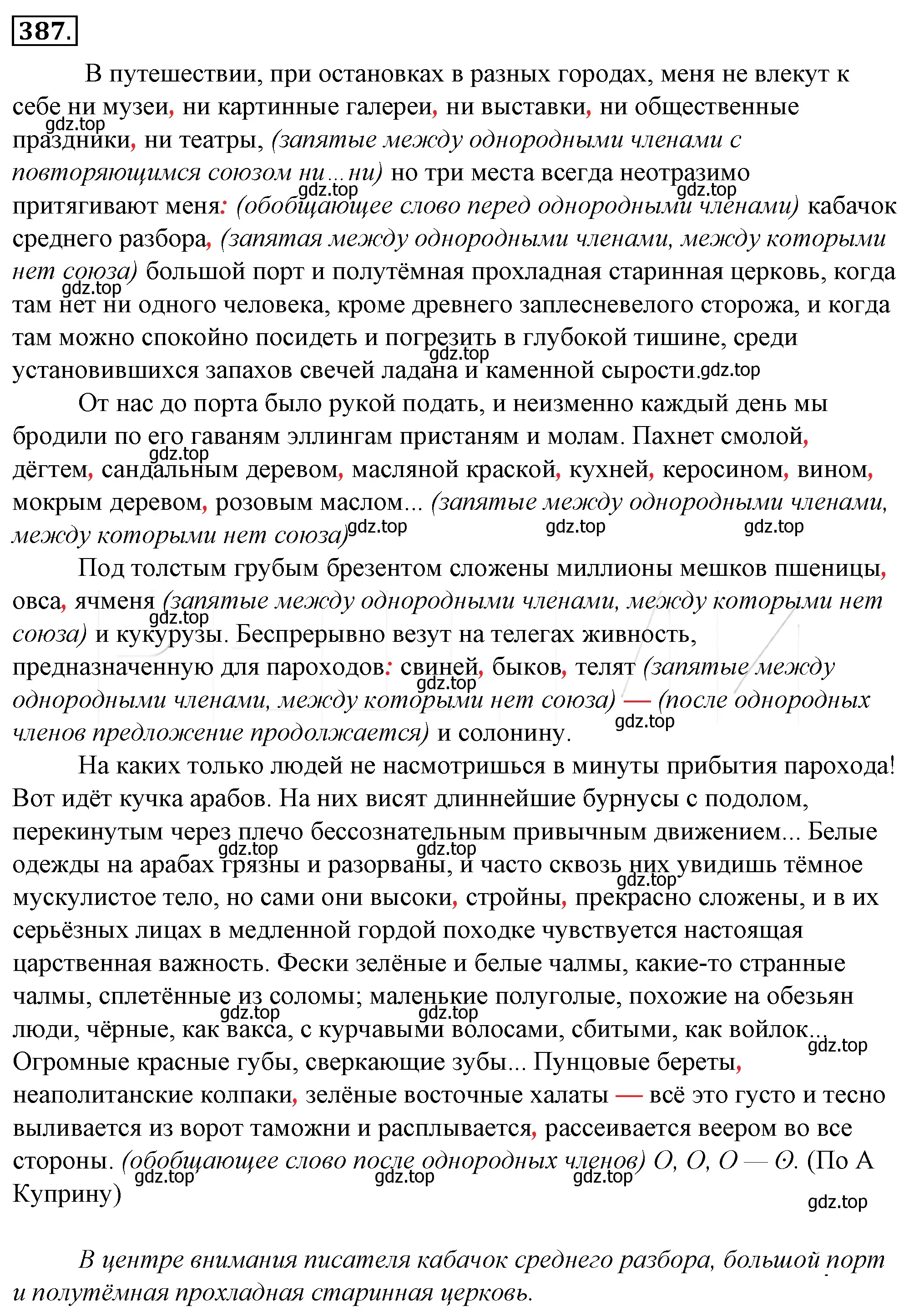 Решение 4. номер 52 (страница 64) гдз по русскому языку 10-11 класс Гольцова, Шамшин, учебник 2 часть