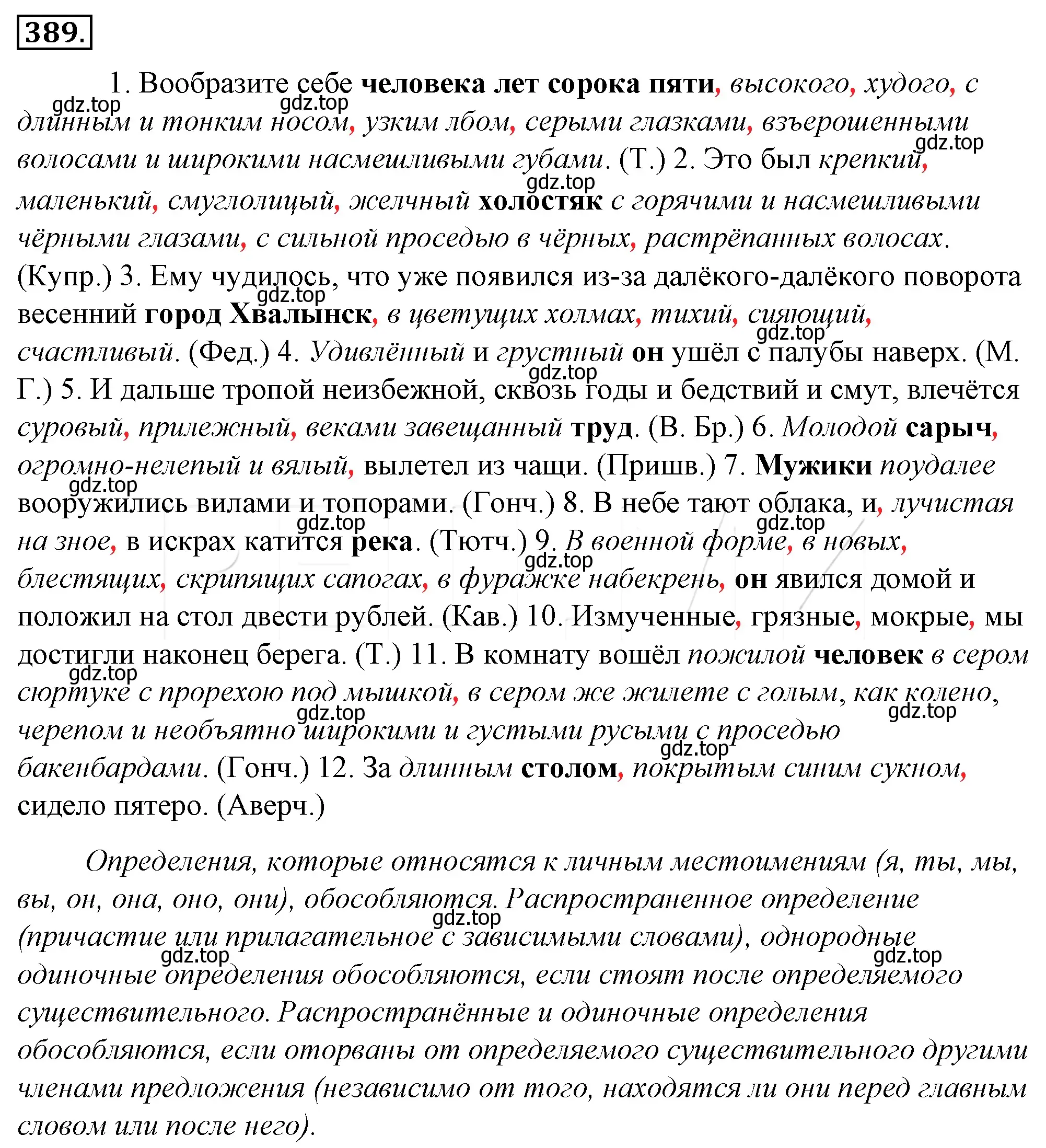 Решение 4. номер 54 (страница 73) гдз по русскому языку 10-11 класс Гольцова, Шамшин, учебник 2 часть