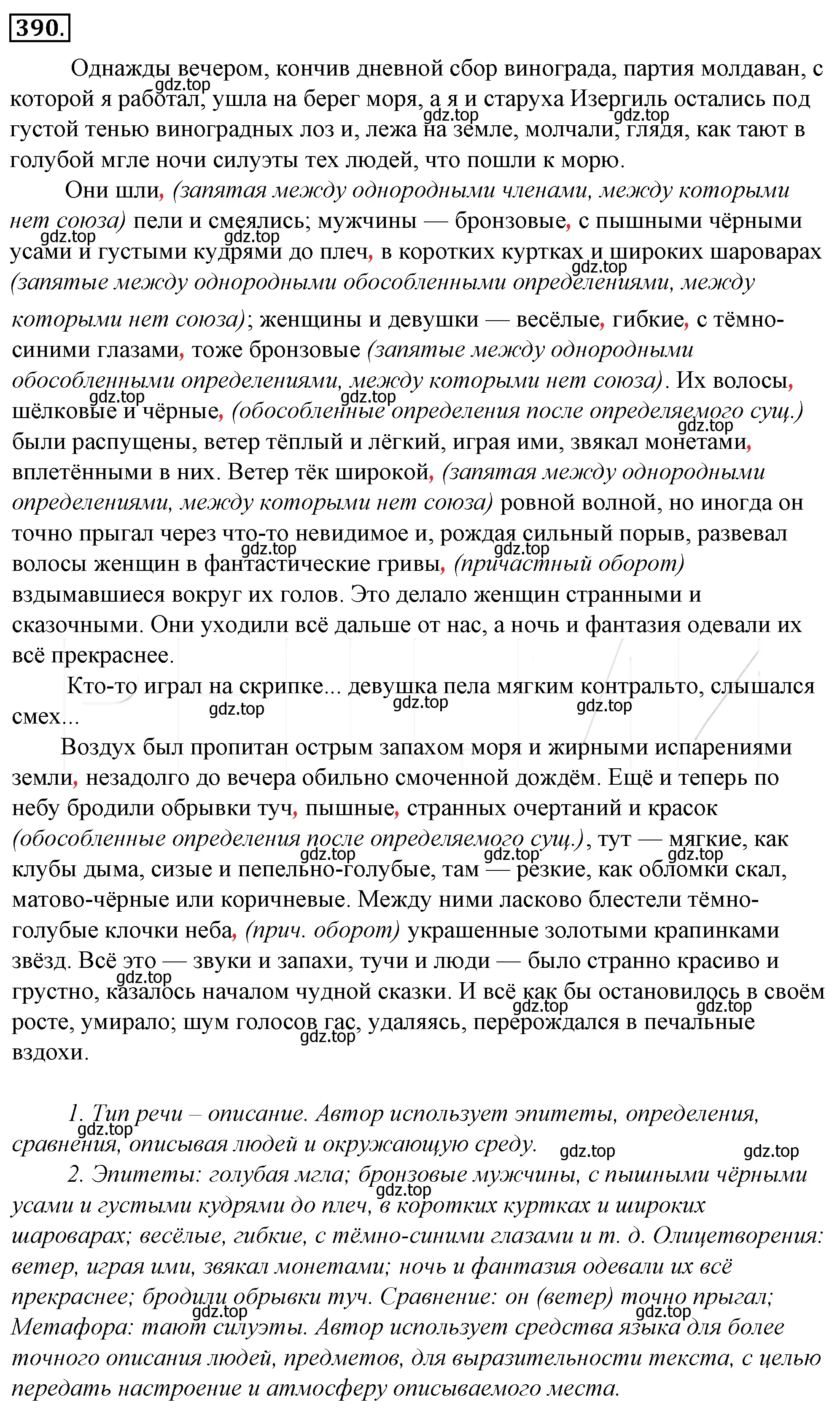 Решение 4. номер 55 (страница 74) гдз по русскому языку 10-11 класс Гольцова, Шамшин, учебник 2 часть