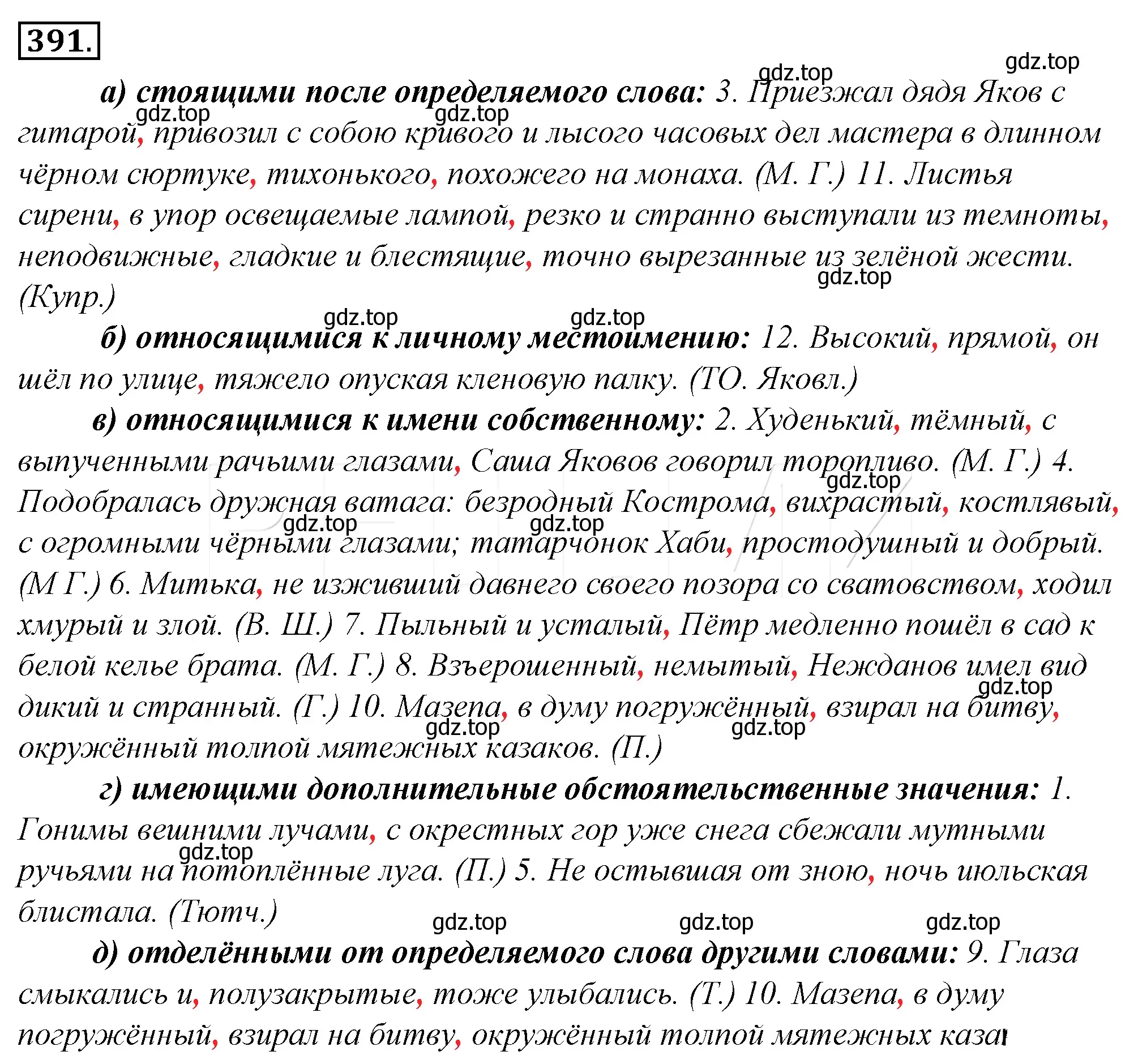 Решение 4. номер 56 (страница 75) гдз по русскому языку 10-11 класс Гольцова, Шамшин, учебник 2 часть