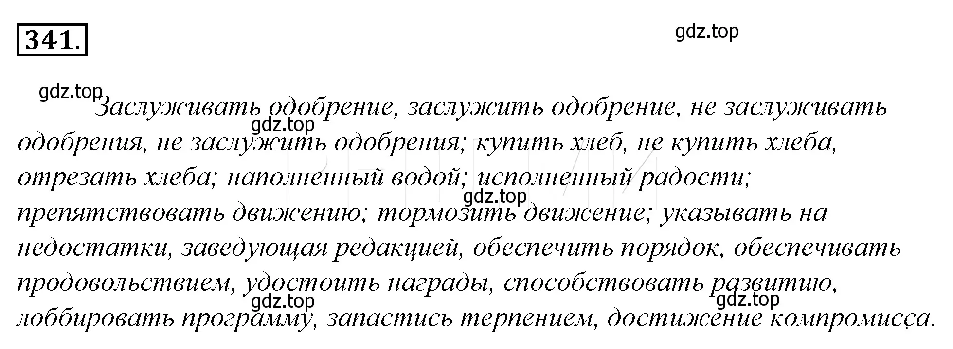 Решение 4. номер 6 (страница 14) гдз по русскому языку 10-11 класс Гольцова, Шамшин, учебник 2 часть