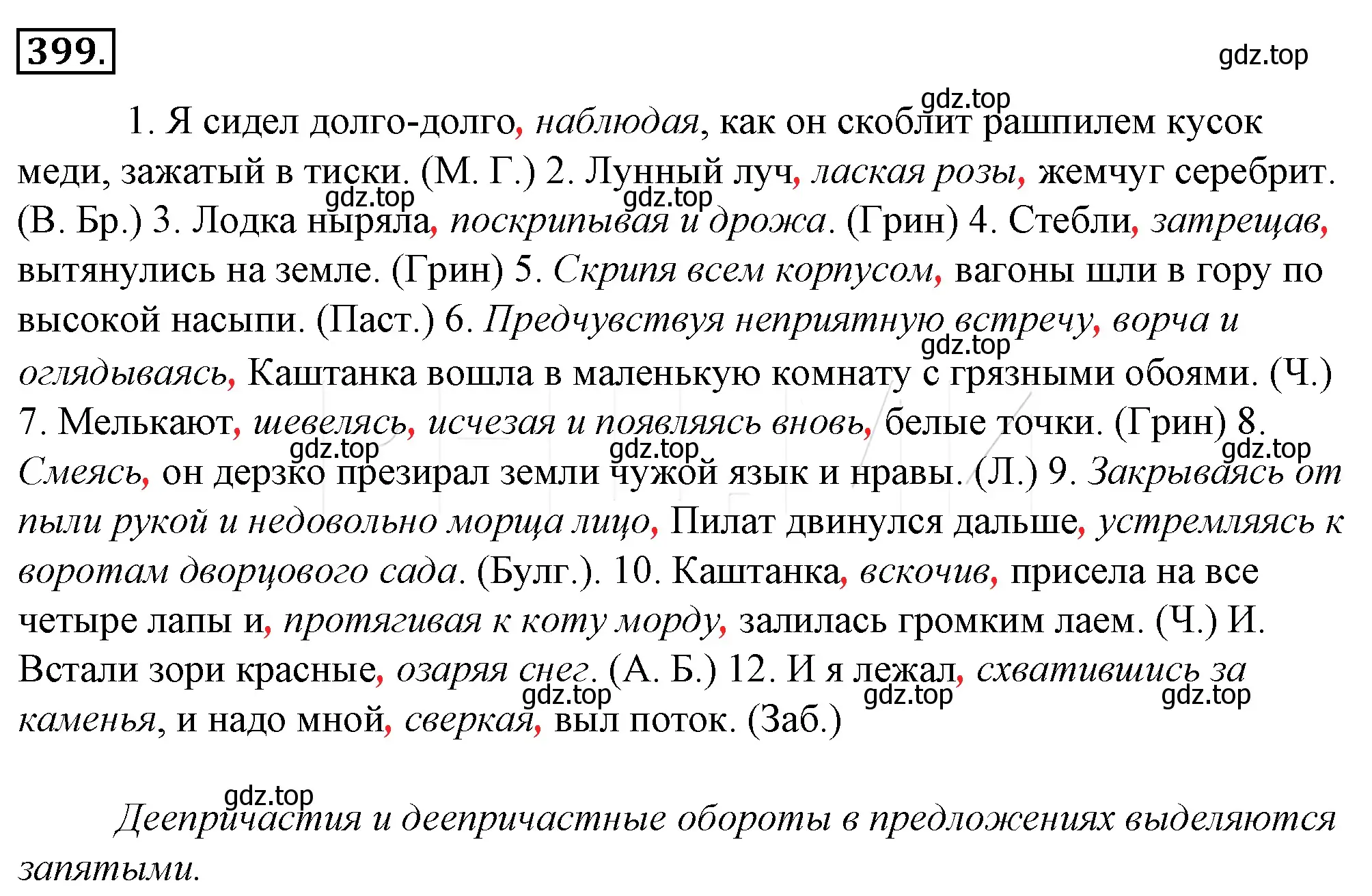 Решение 4. номер 64 (страница 88) гдз по русскому языку 10-11 класс Гольцова, Шамшин, учебник 2 часть