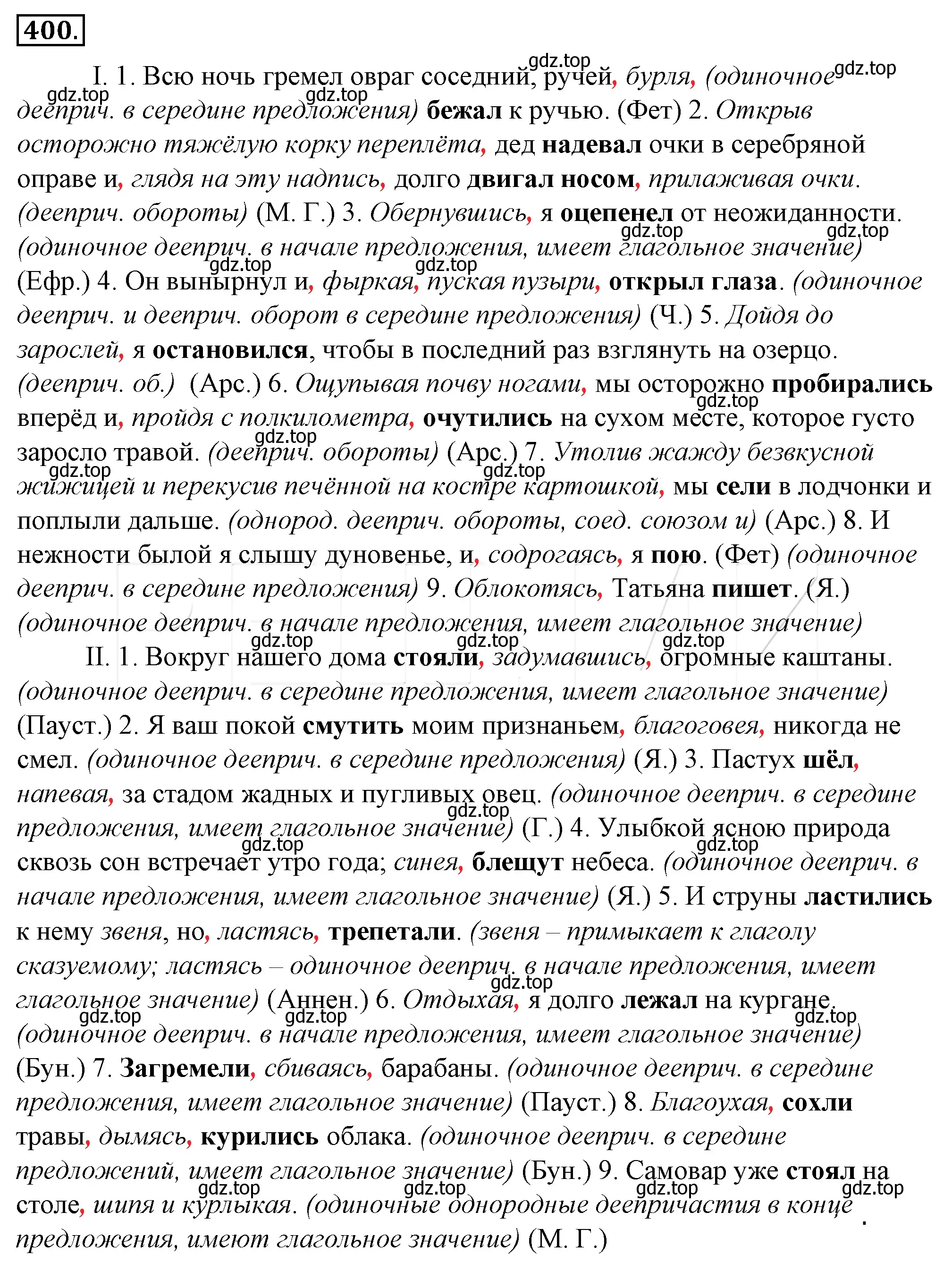 Решение 4. номер 65 (страница 89) гдз по русскому языку 10-11 класс Гольцова, Шамшин, учебник 2 часть