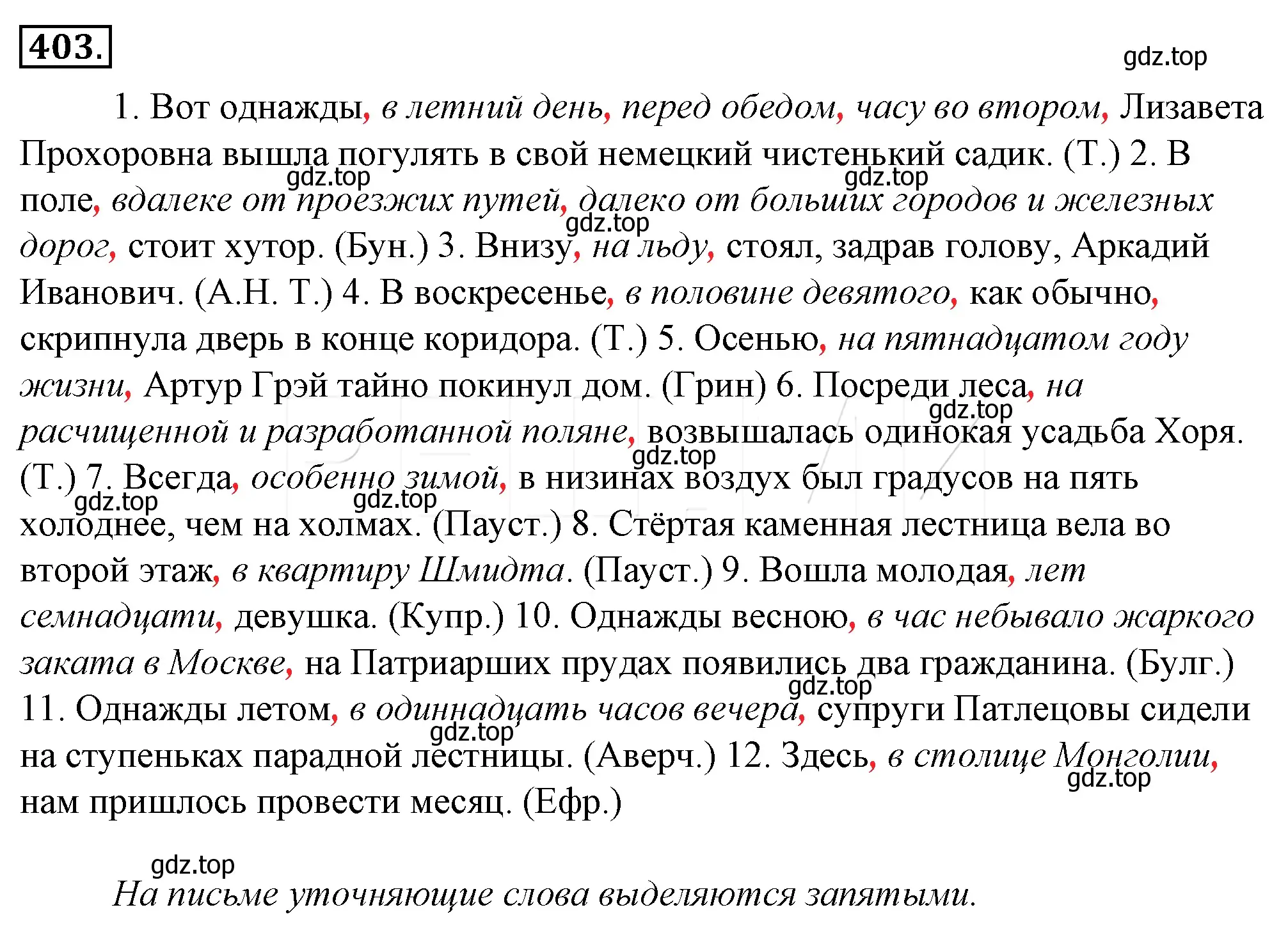 Решение 4. номер 68 (страница 93) гдз по русскому языку 10-11 класс Гольцова, Шамшин, учебник 2 часть