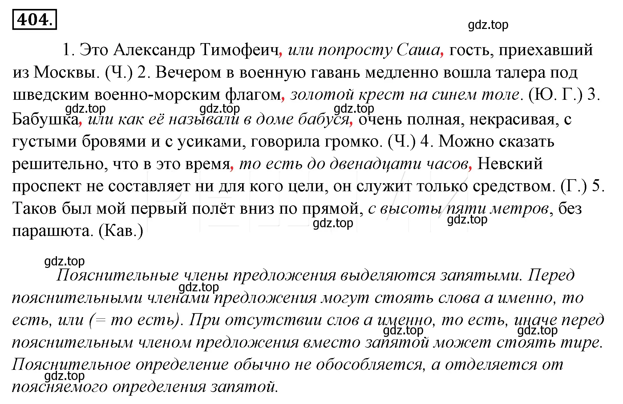 Решение 4. номер 69 (страница 94) гдз по русскому языку 10-11 класс Гольцова, Шамшин, учебник 2 часть