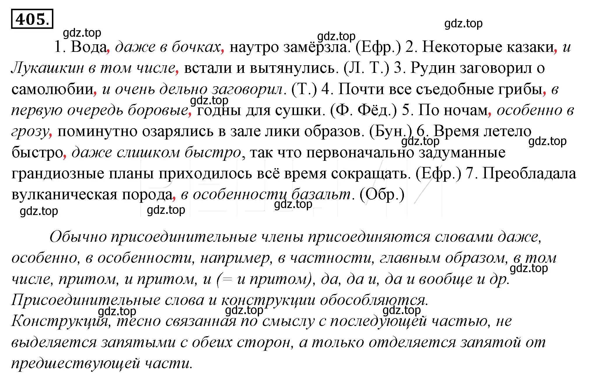 Решение 4. номер 70 (страница 96) гдз по русскому языку 10-11 класс Гольцова, Шамшин, учебник 2 часть