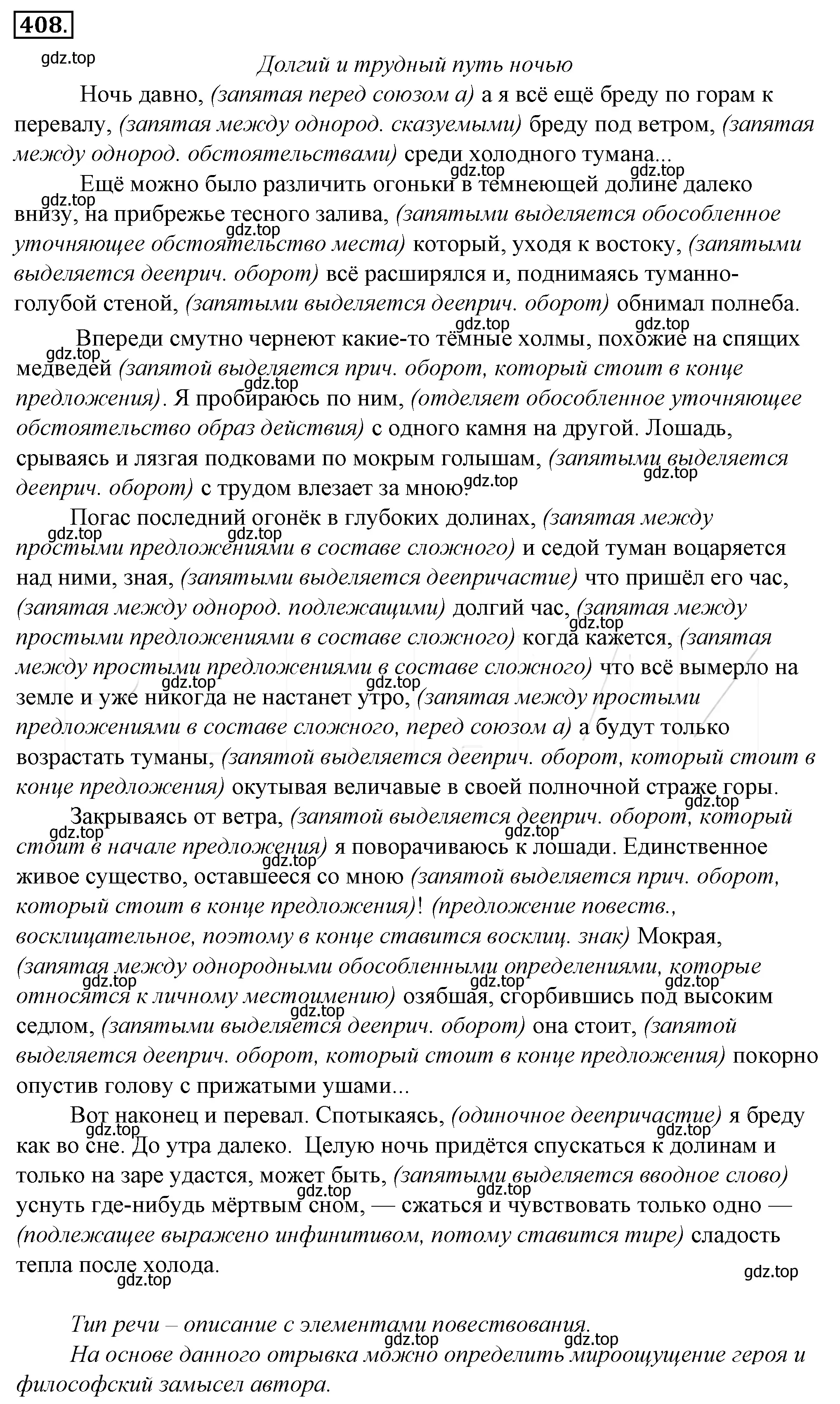 Решение 4. номер 73 (страница 98) гдз по русскому языку 10-11 класс Гольцова, Шамшин, учебник 2 часть