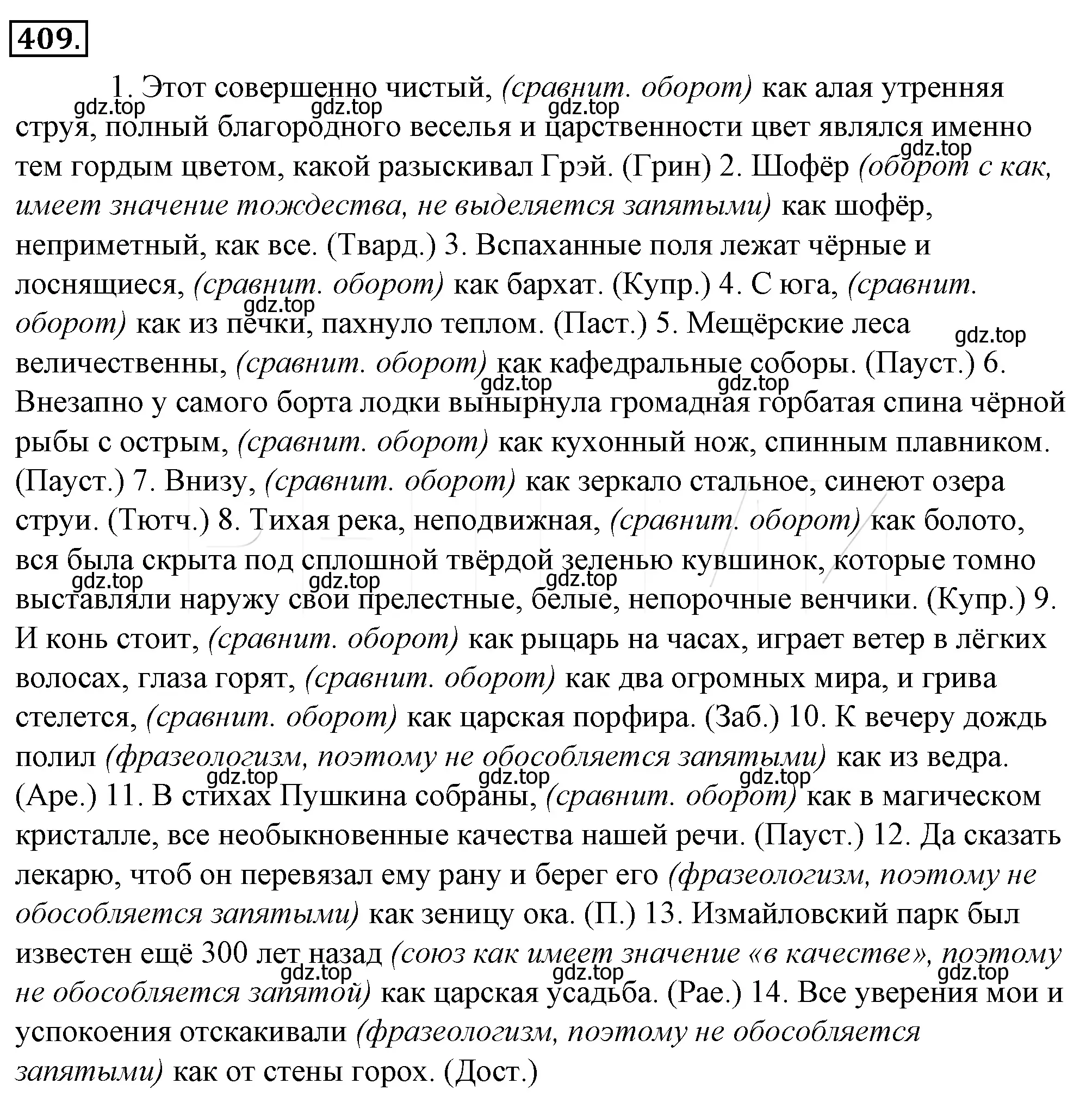 Решение 4. номер 74 (страница 100) гдз по русскому языку 10-11 класс Гольцова, Шамшин, учебник 2 часть