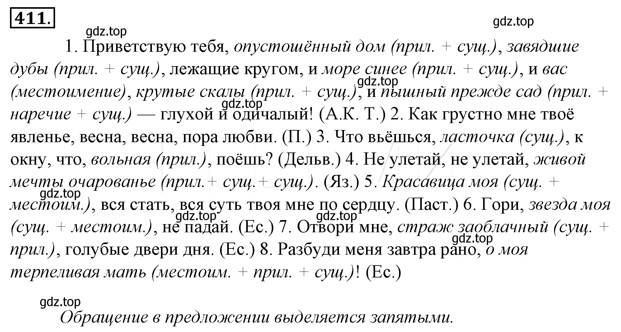 Решение 4. номер 76 (страница 104) гдз по русскому языку 10-11 класс Гольцова, Шамшин, учебник 2 часть